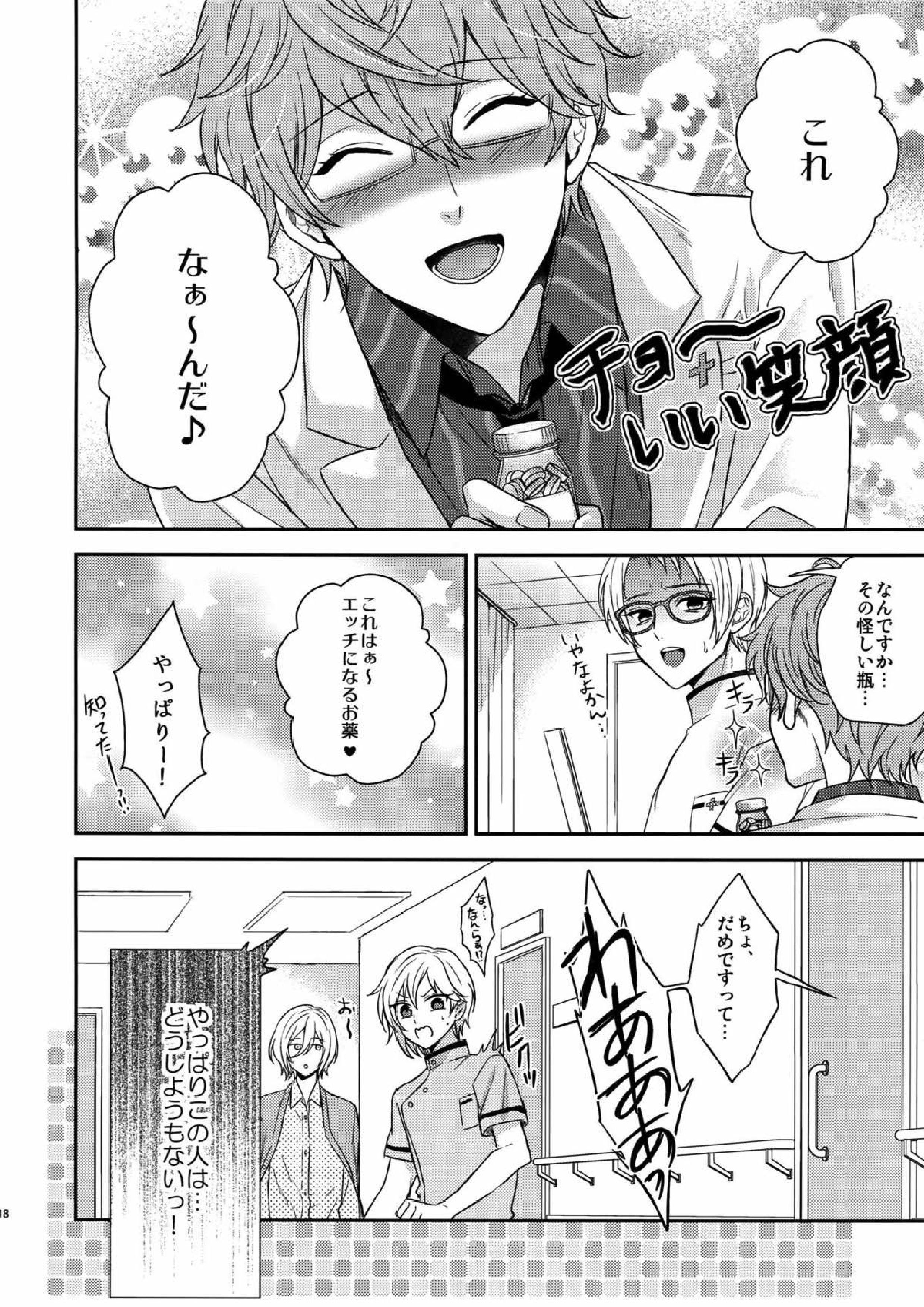 せないずととてもゆかいななかまたち 111ページ