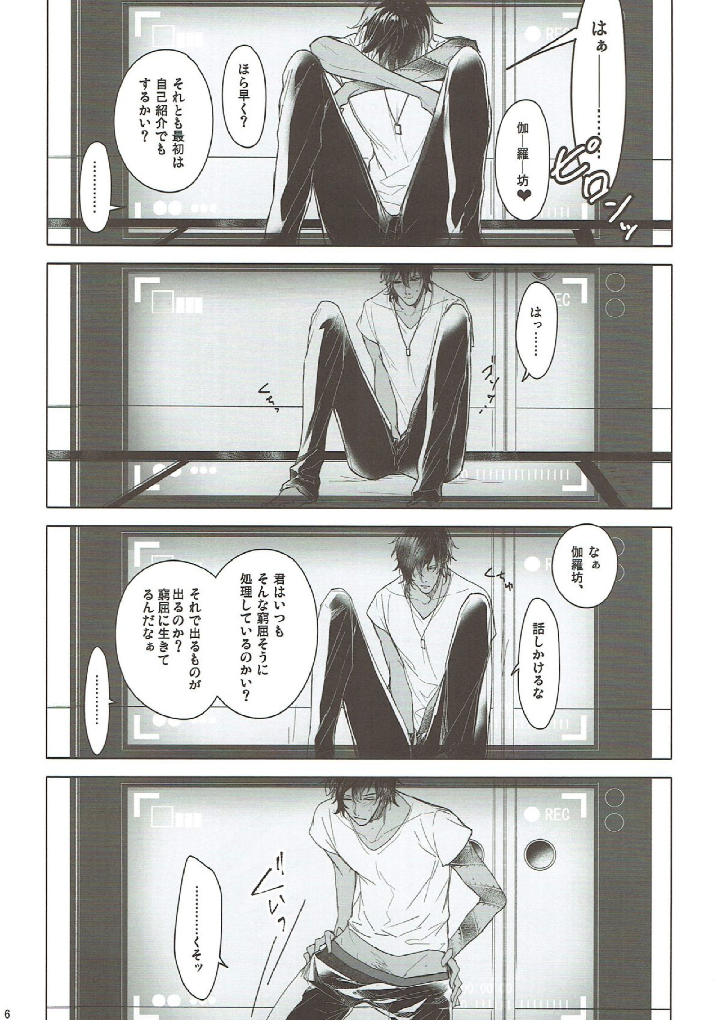 オカズカメラ 4ページ