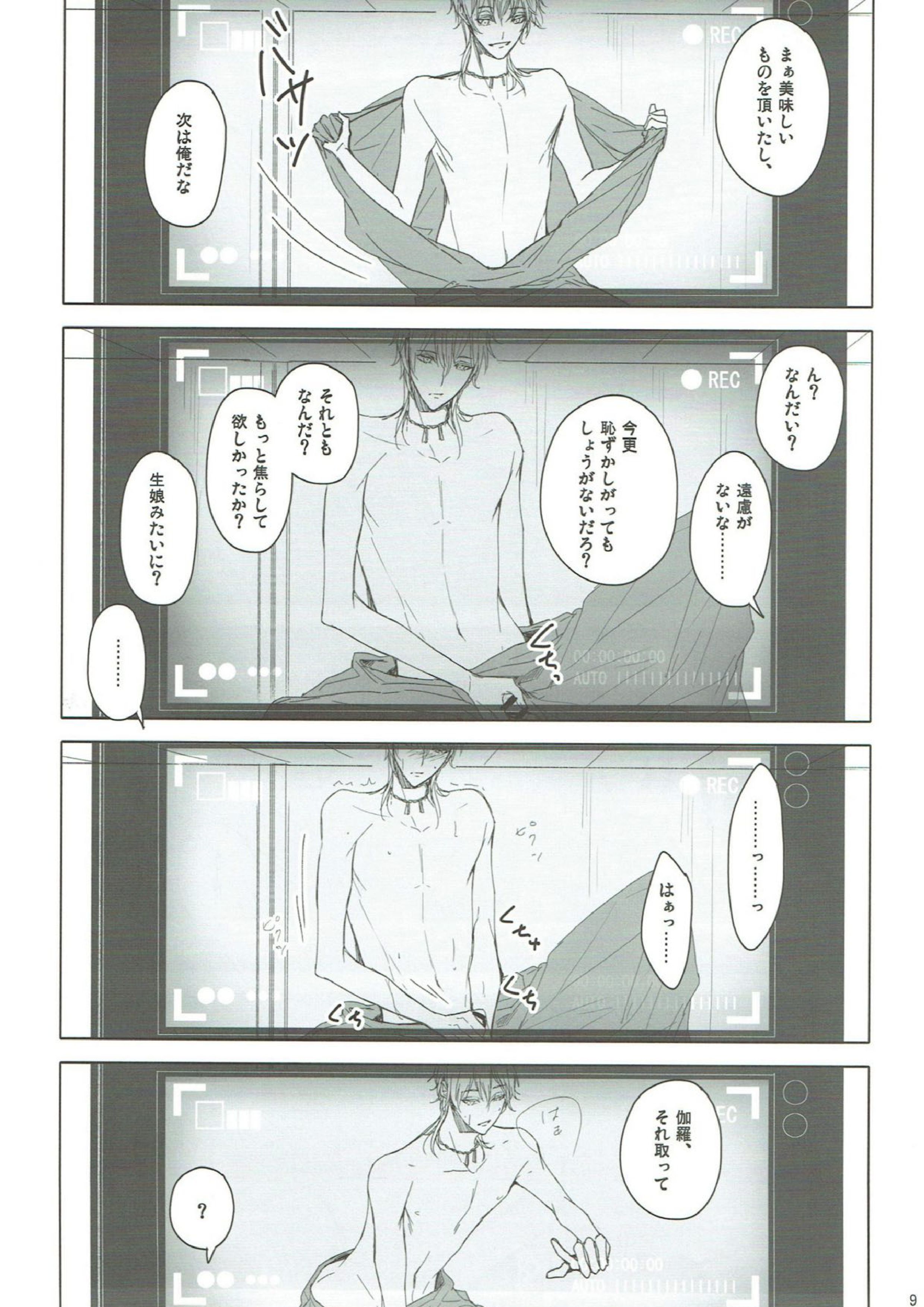 オカズカメラ 7ページ