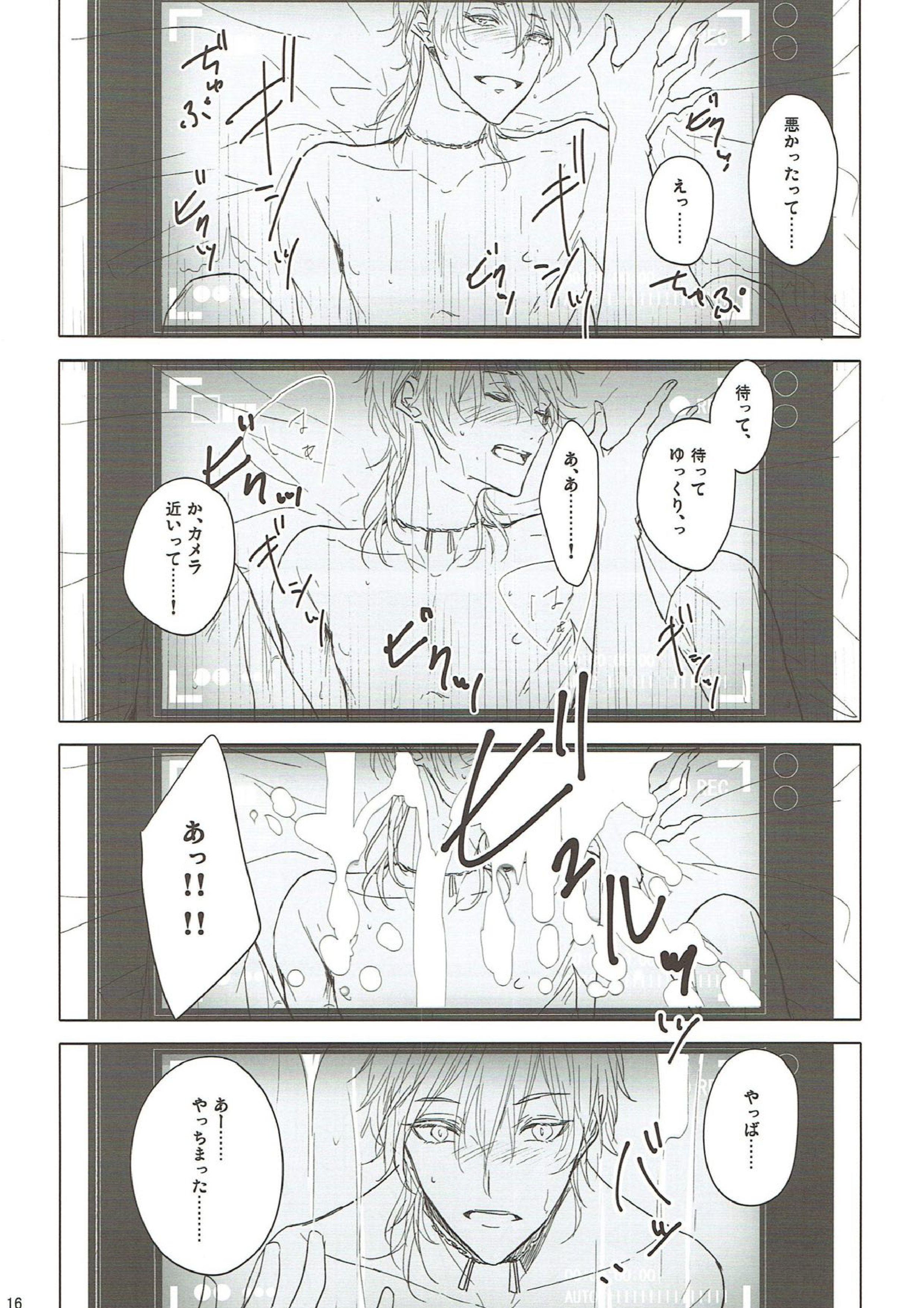 オカズカメラ 14ページ