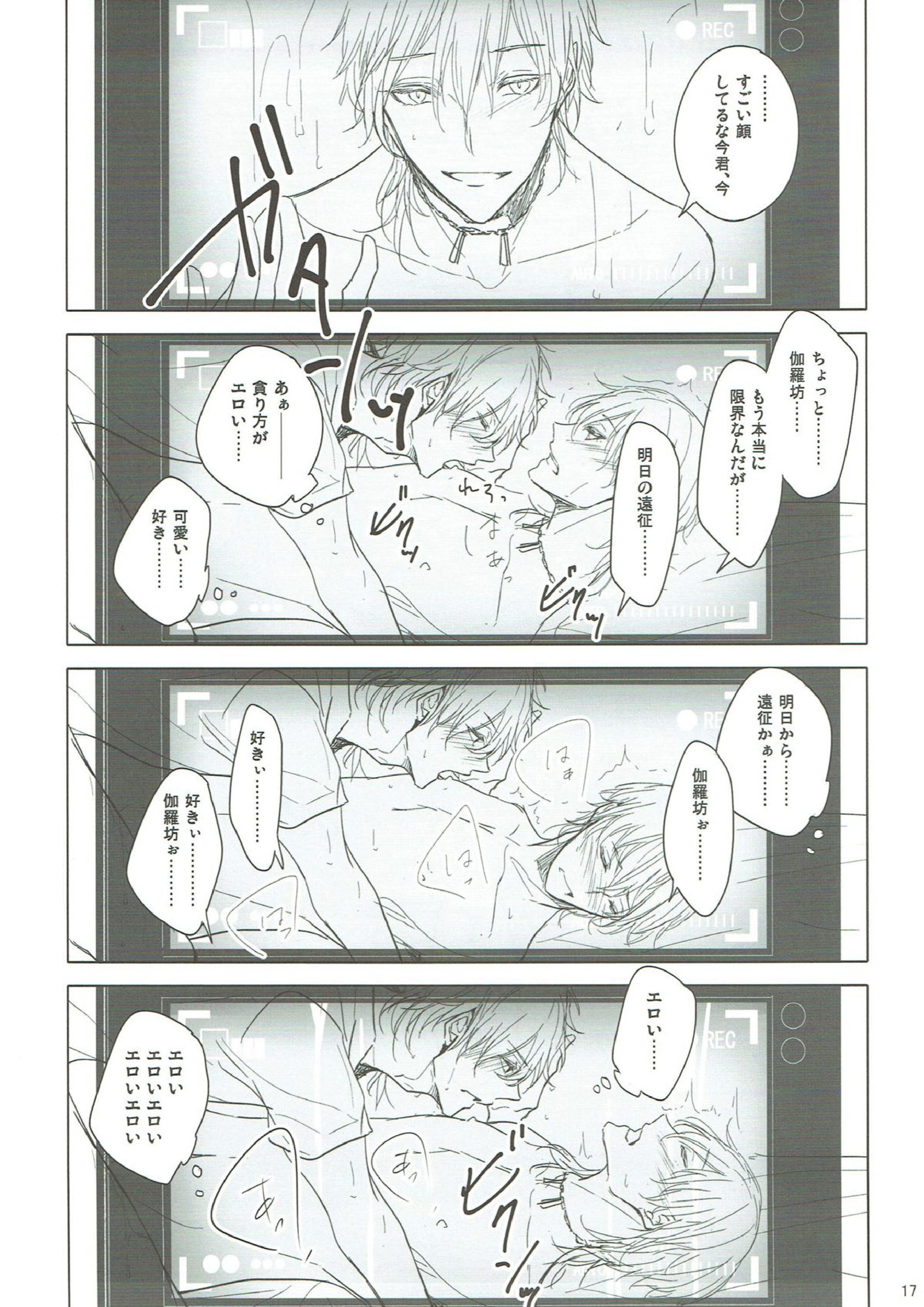 オカズカメラ 15ページ