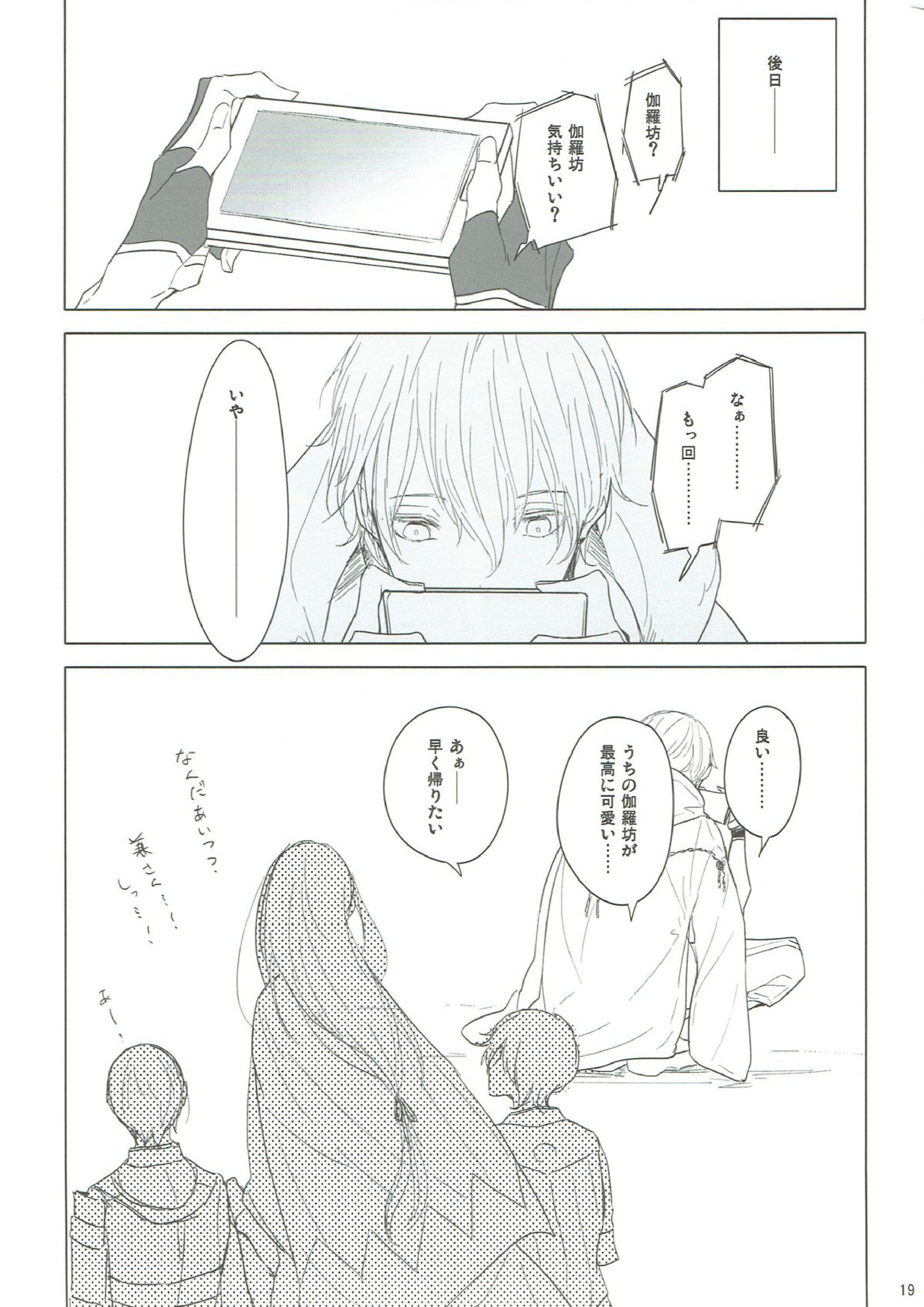 オカズカメラ 17ページ