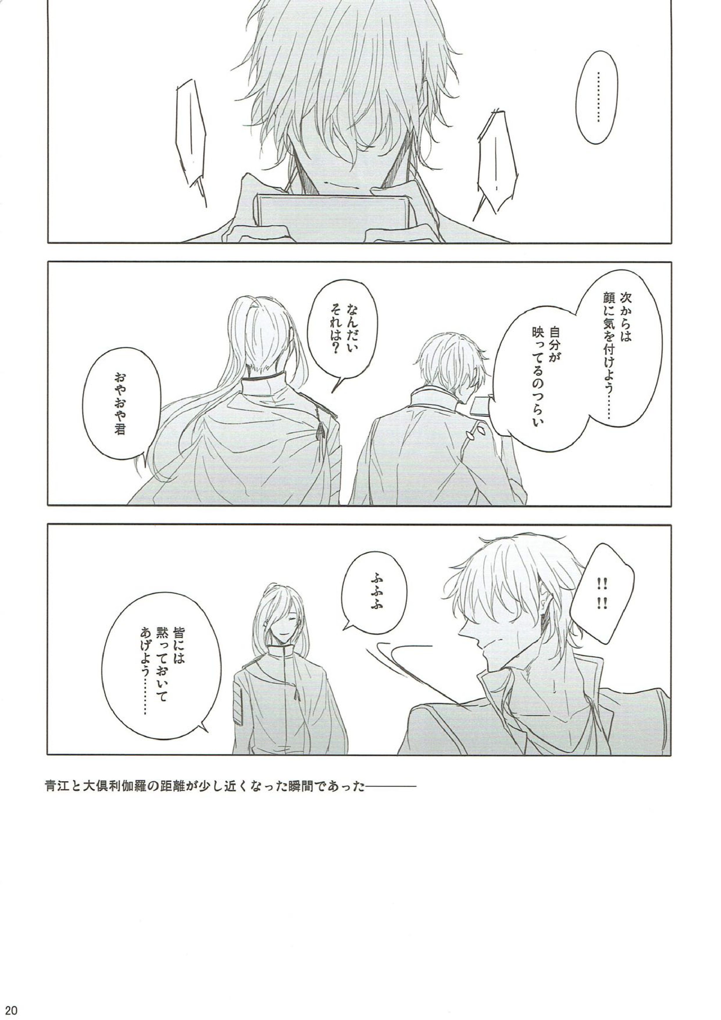 オカズカメラ 18ページ