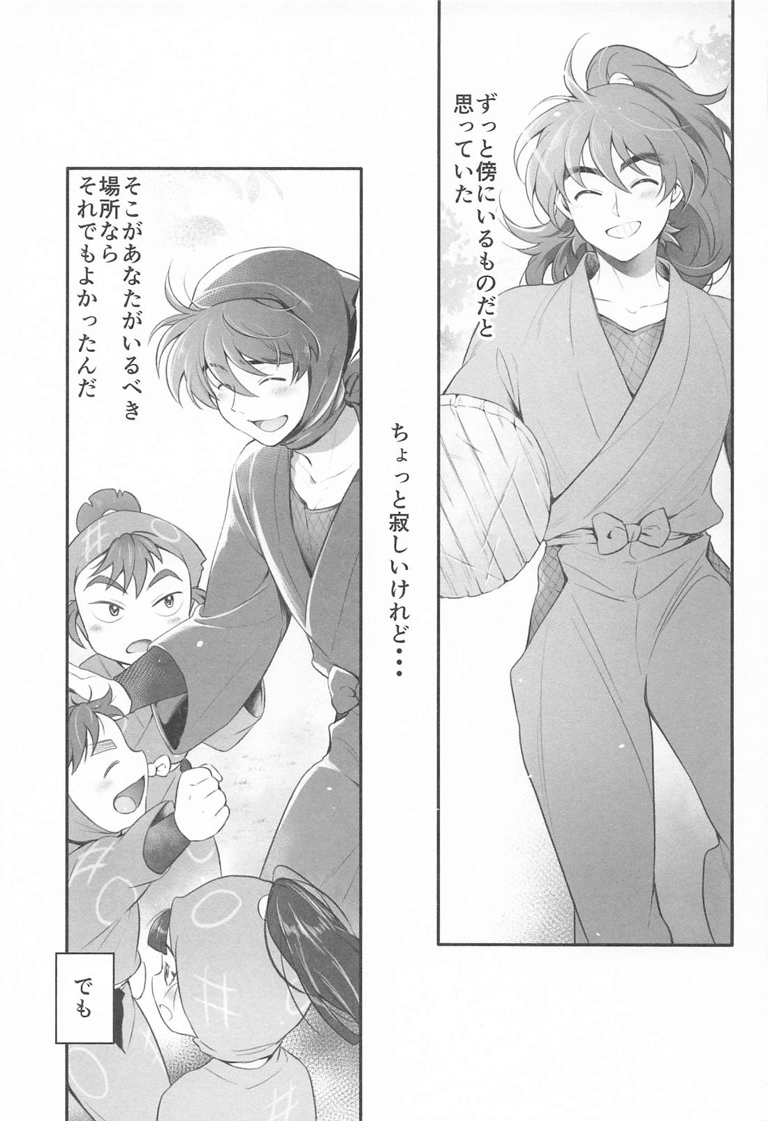 その日まで 2ページ