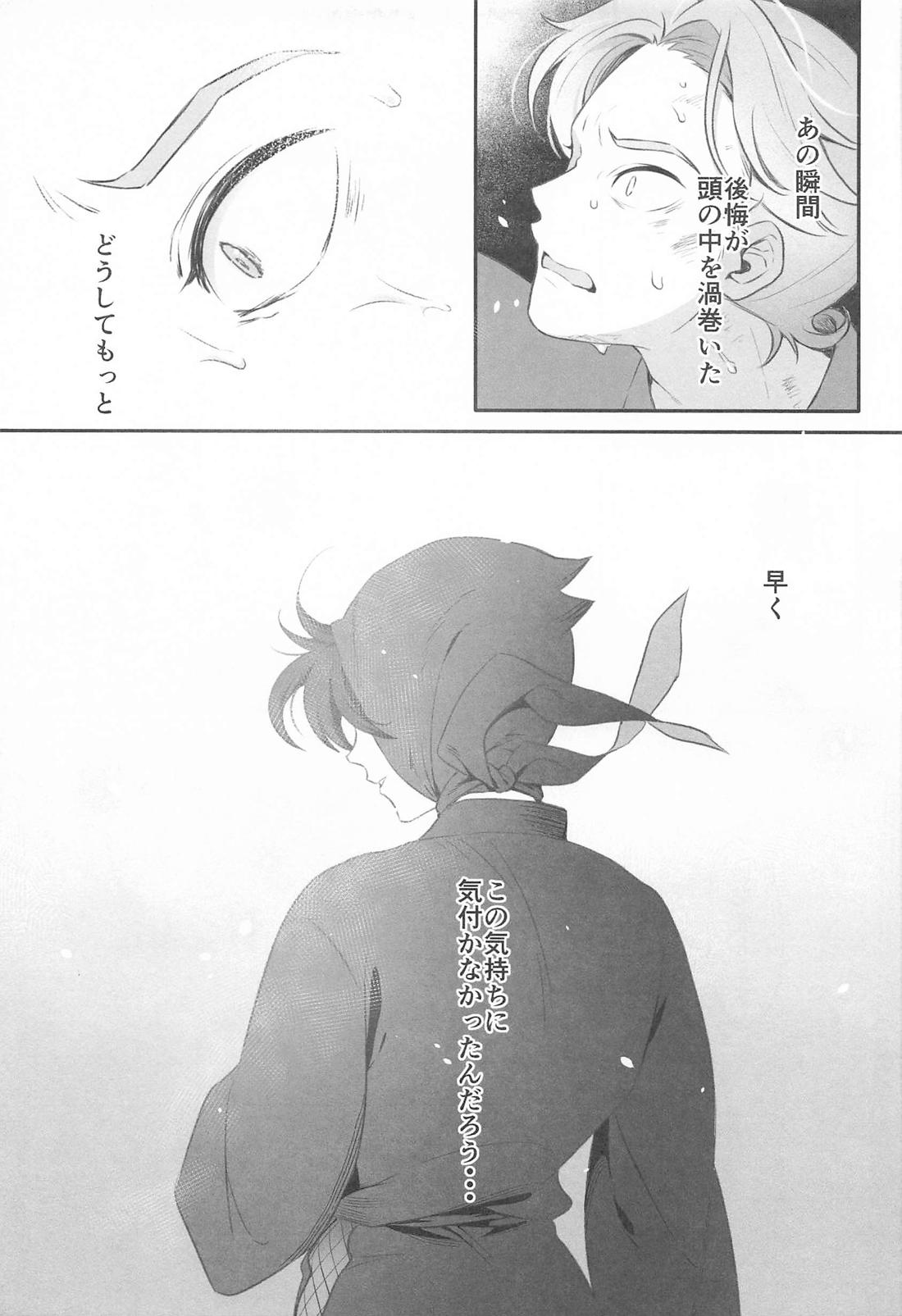 その日まで 4ページ