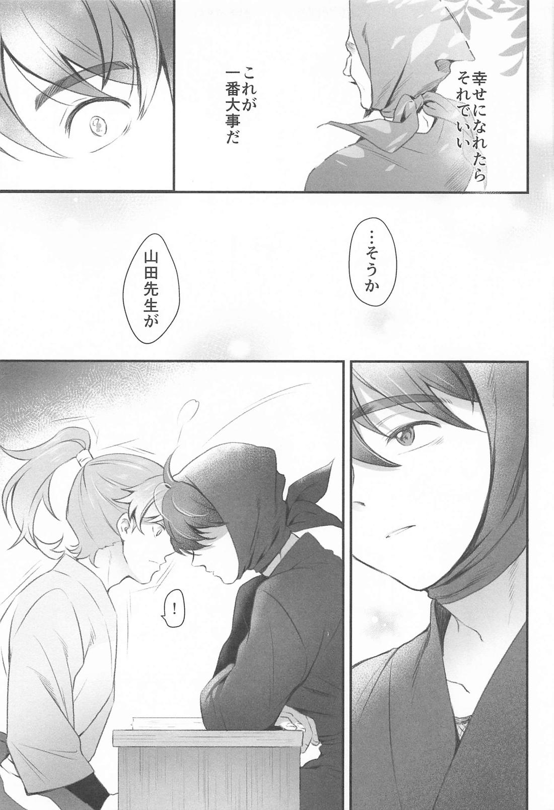 その日まで 10ページ