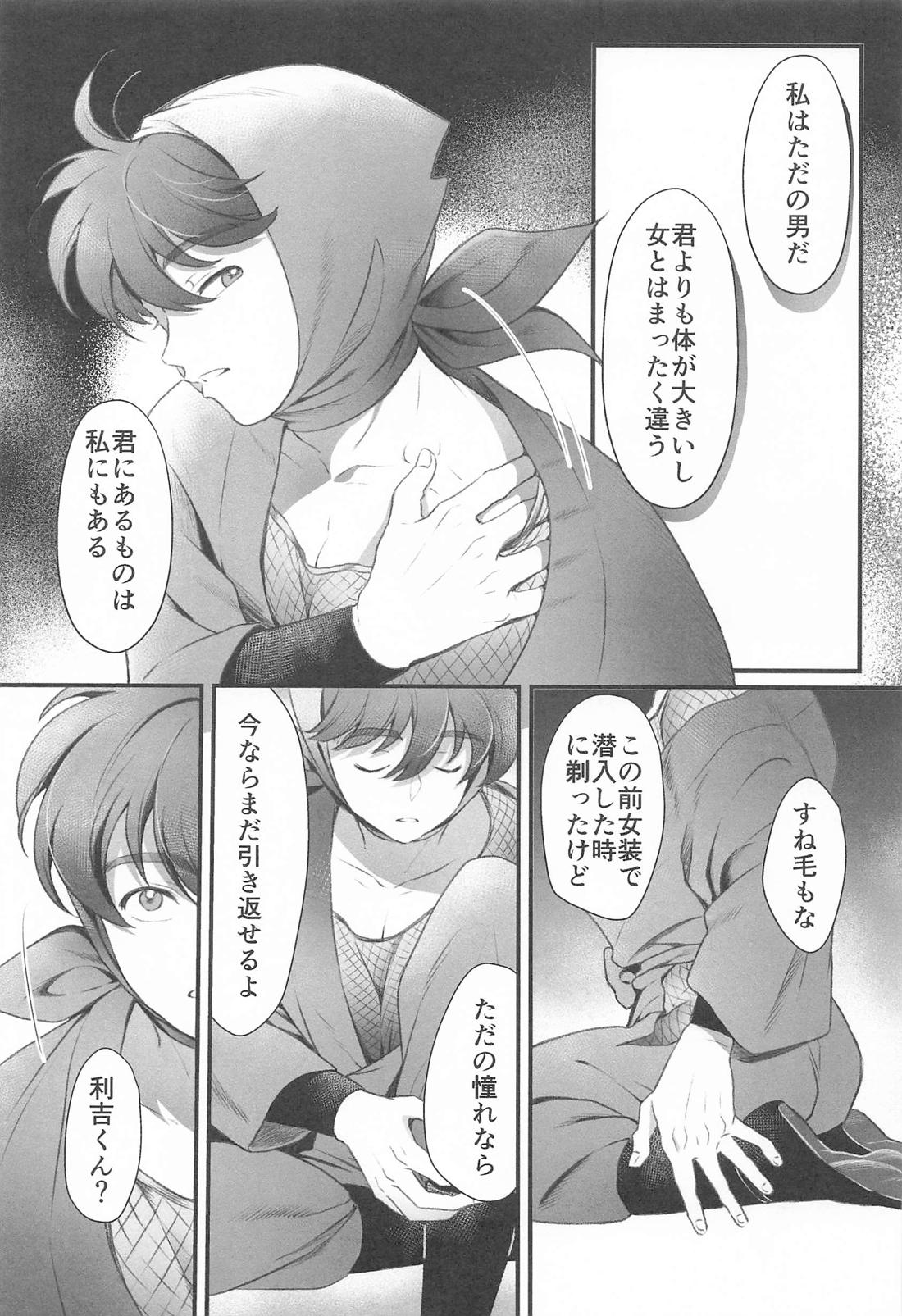 その日まで 12ページ