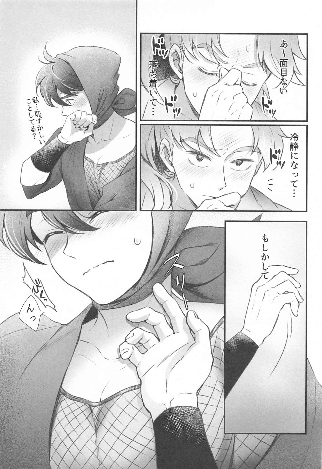 その日まで 14ページ