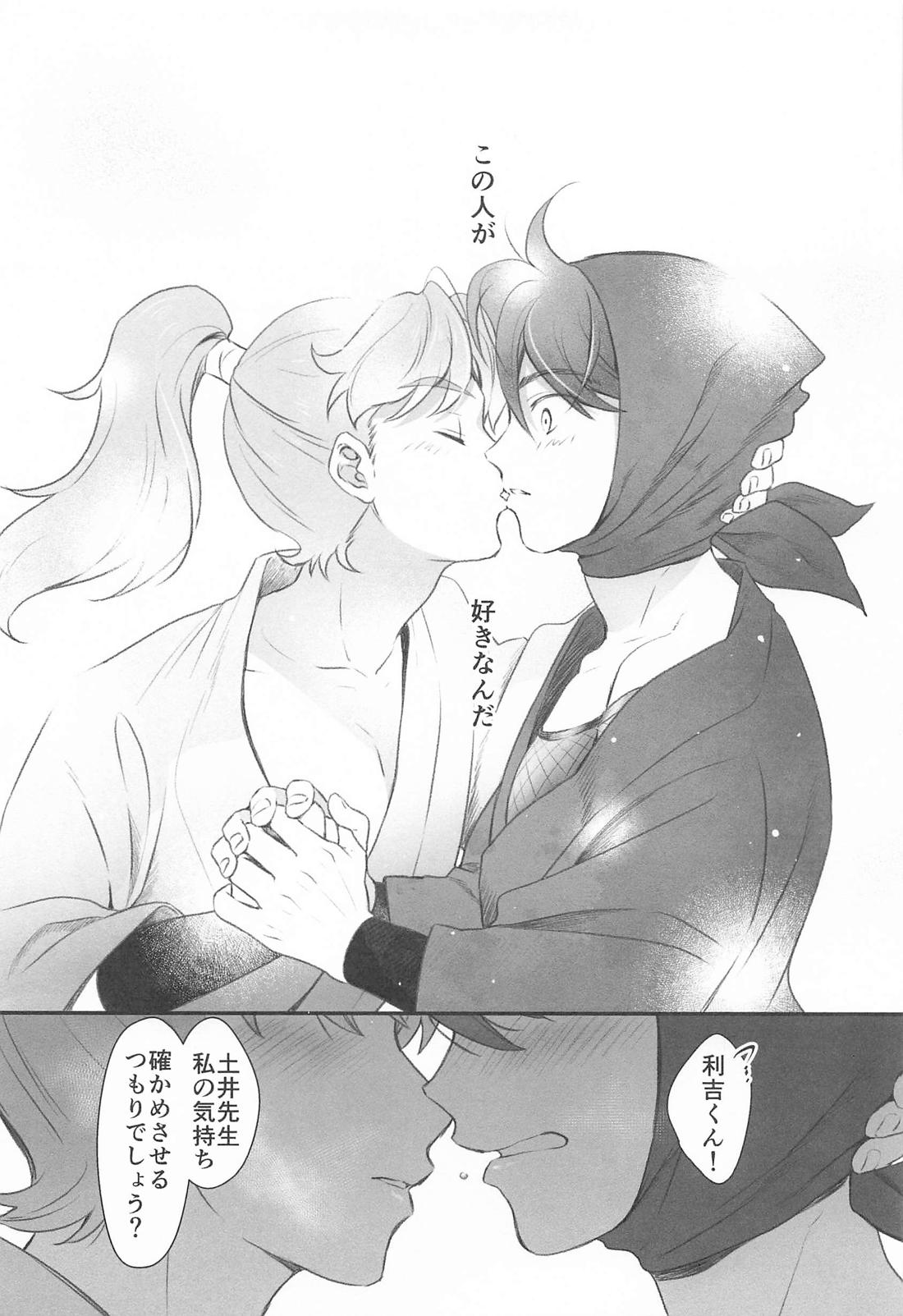 その日まで 16ページ