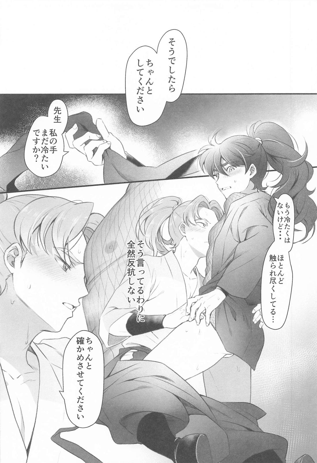 その日まで 17ページ