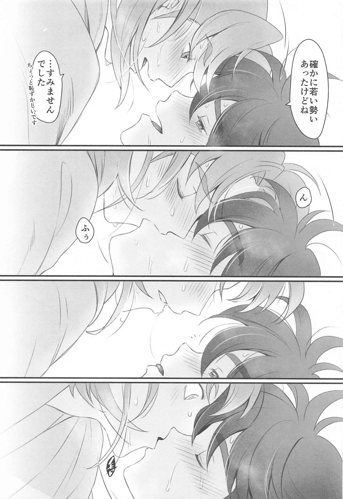 その日まで 30ページ