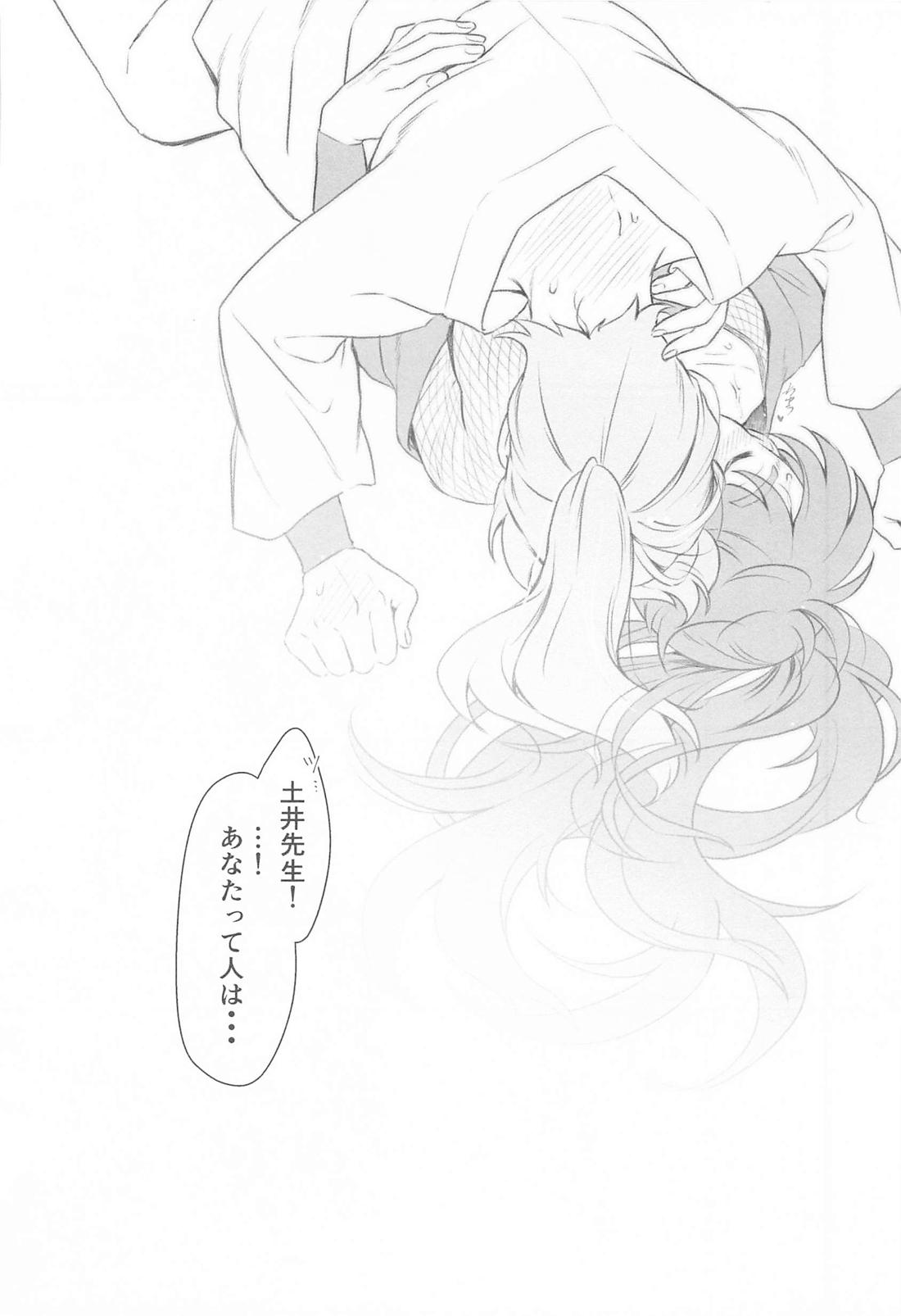 その日まで 31ページ