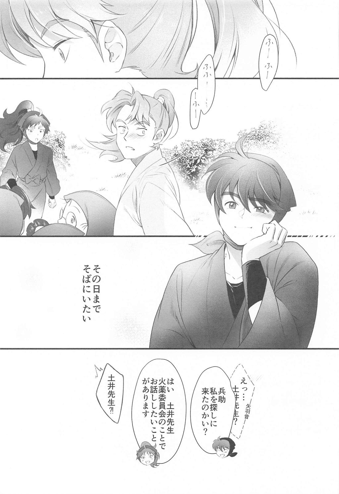 その日まで 34ページ