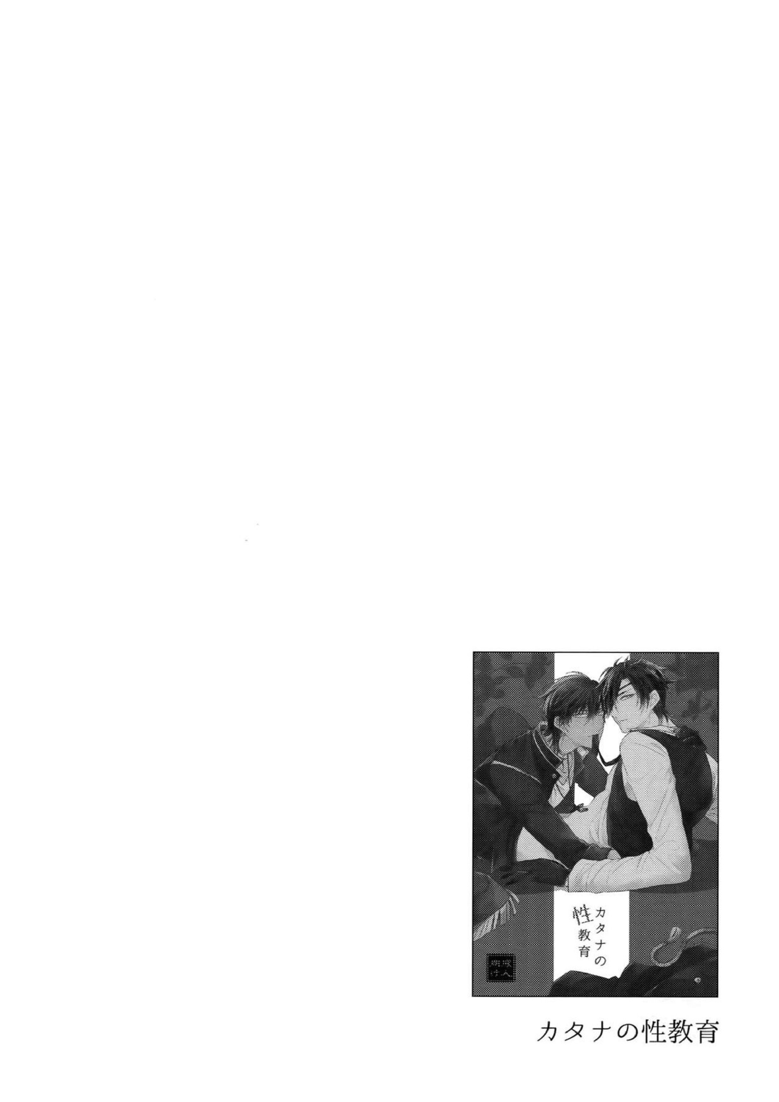 くりみつ再録集『灯火綴り』 163ページ