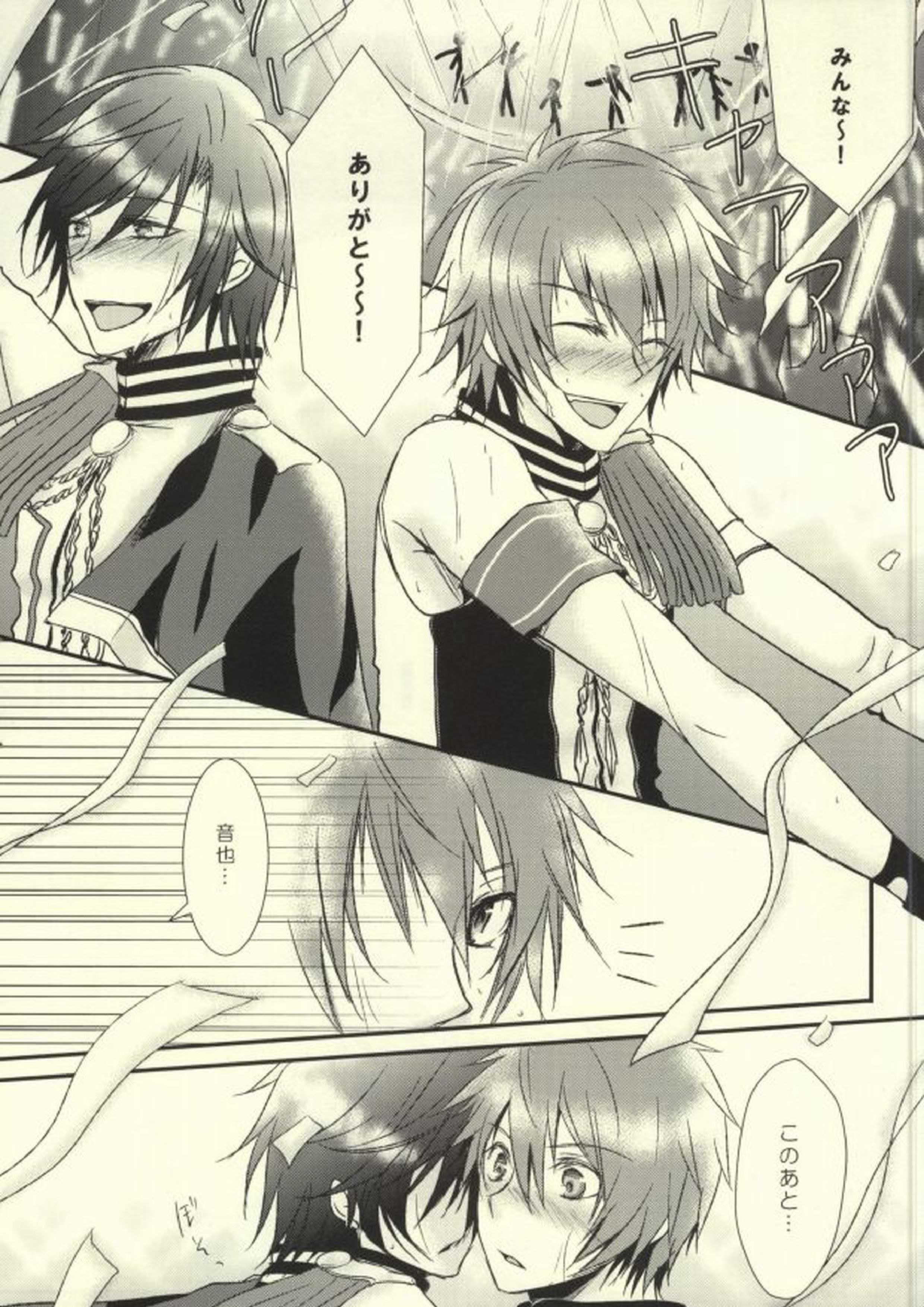 I want to do it! 2ページ