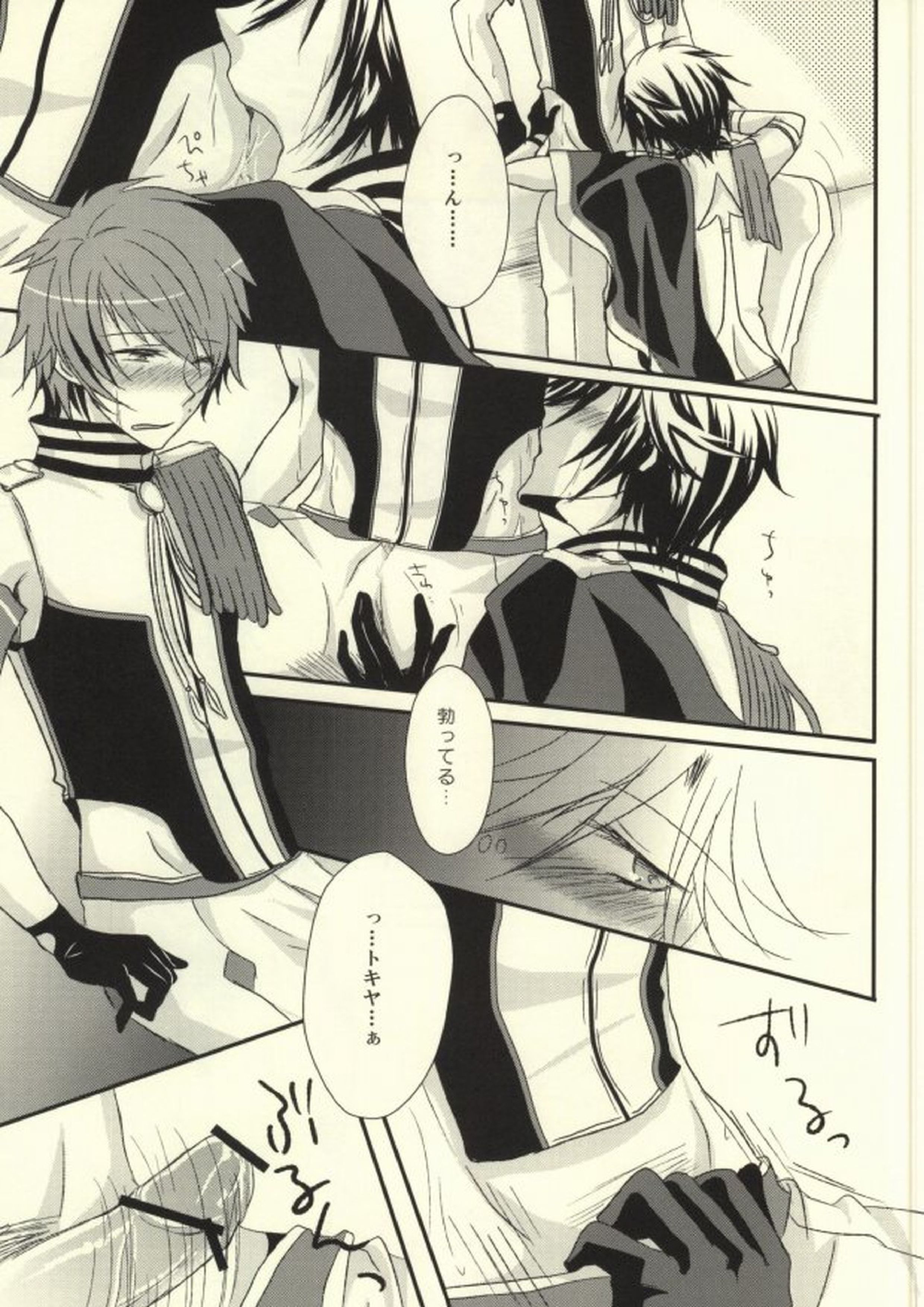 I want to do it! 8ページ