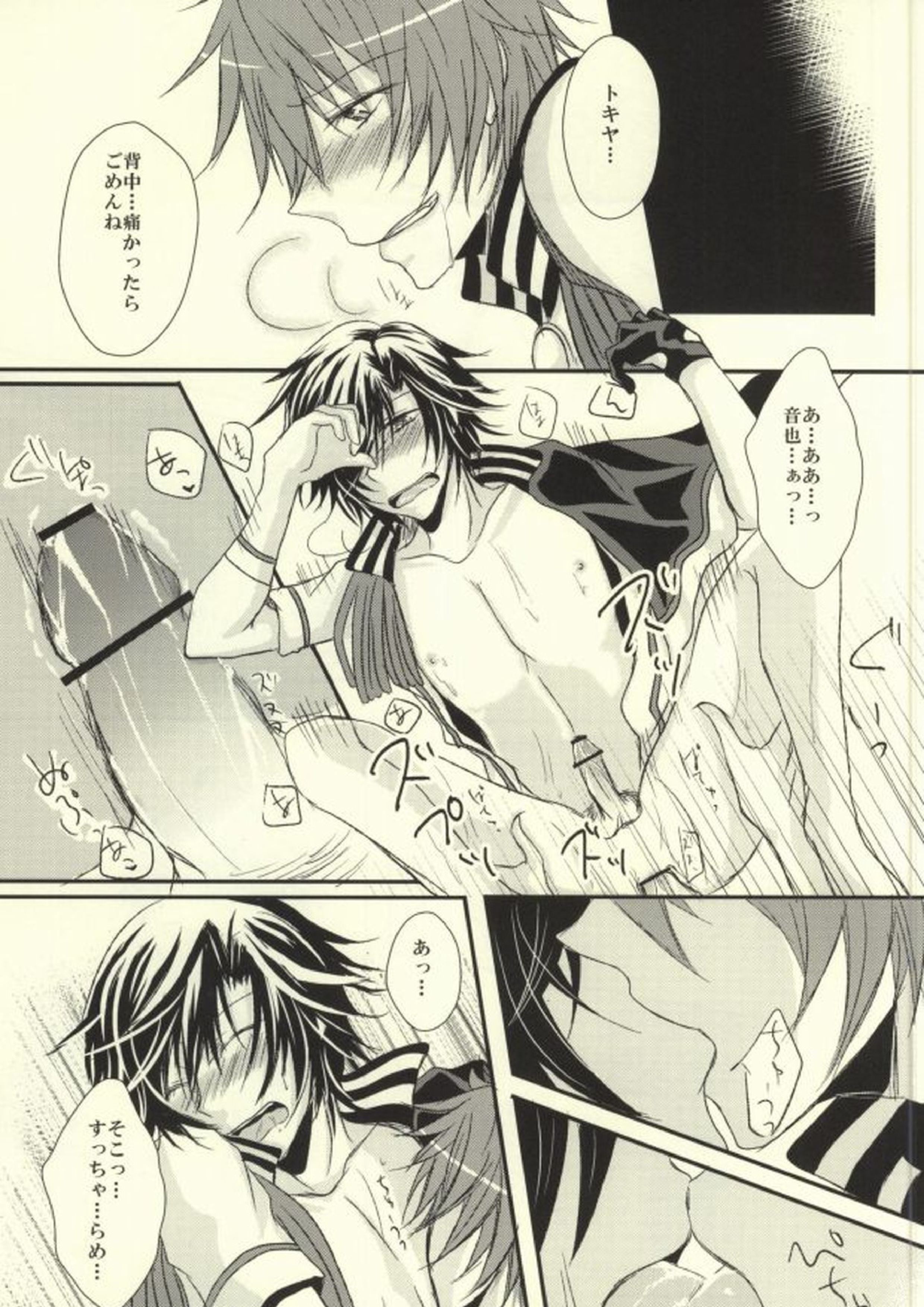 I want to do it! 14ページ