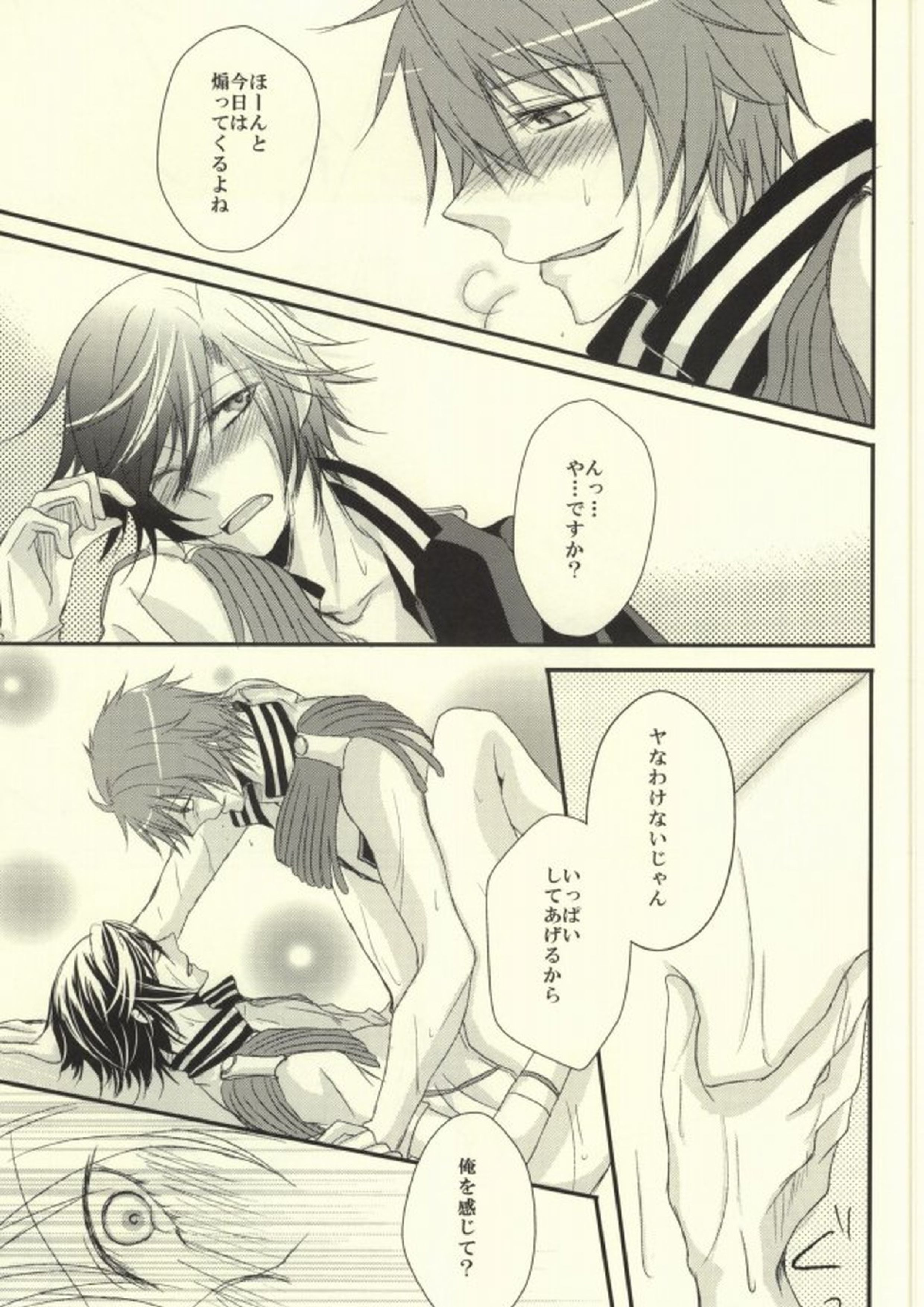 I want to do it! 16ページ