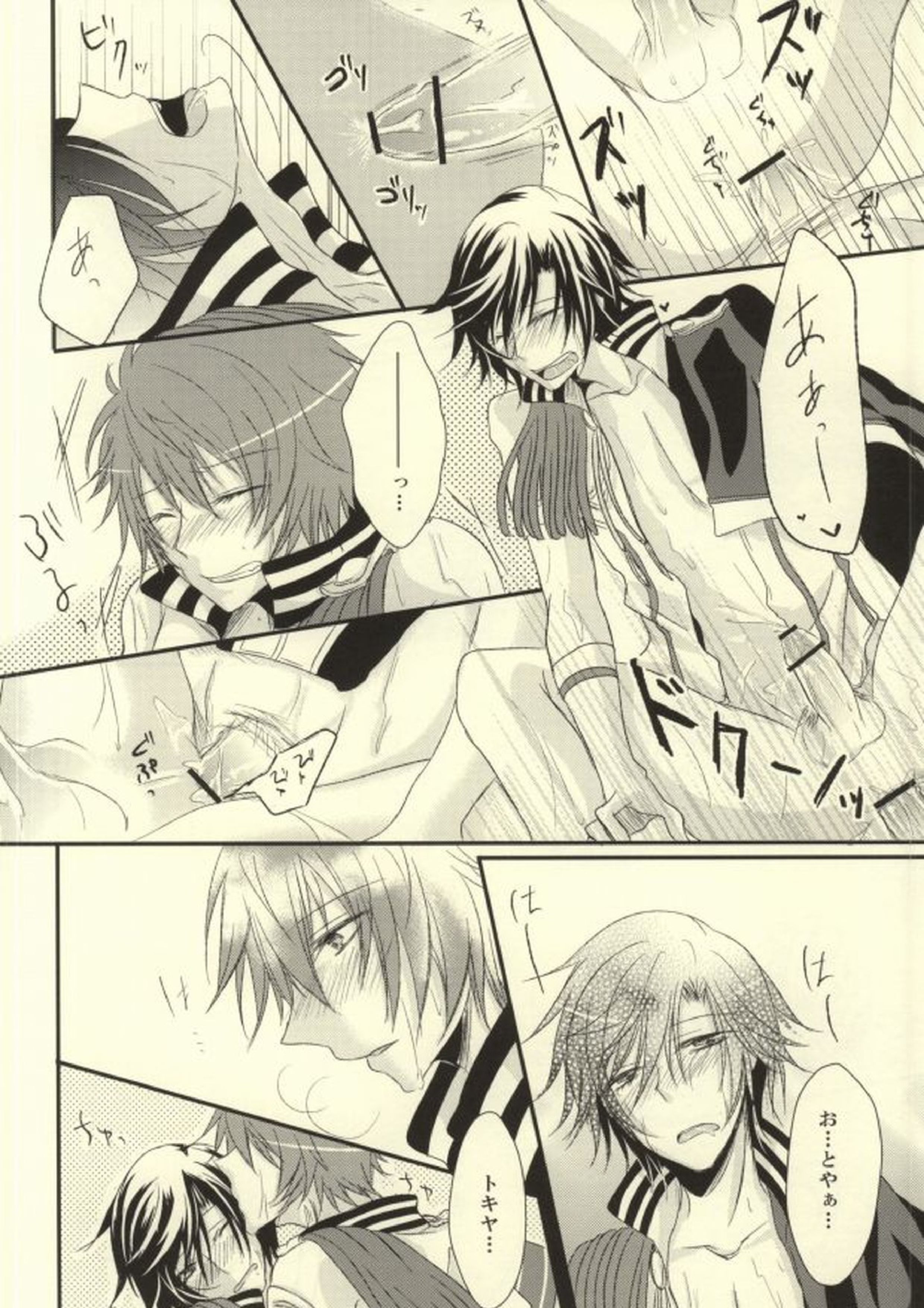 I want to do it! 17ページ