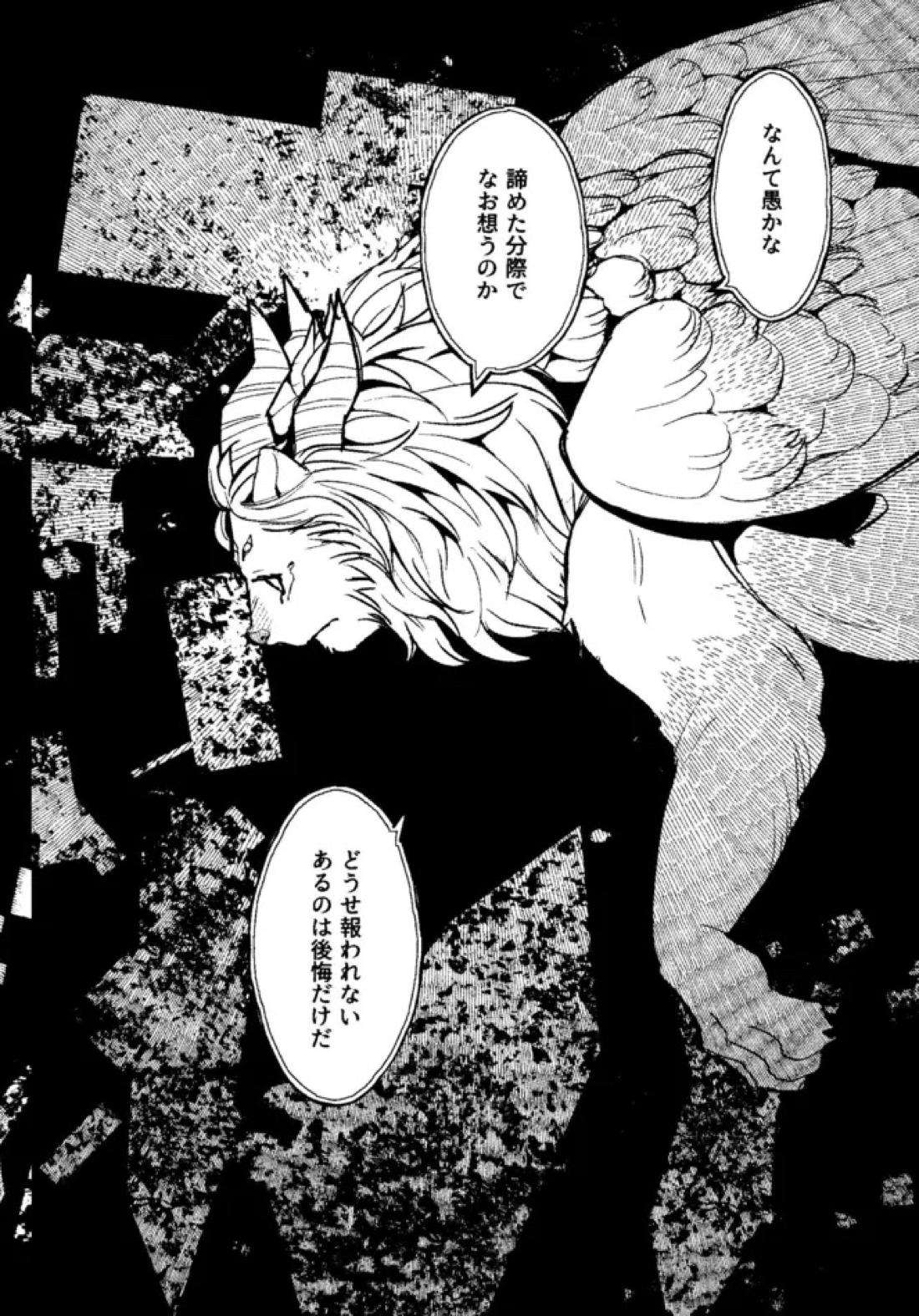 解れゆくきみが最後に思い浮かべるのが溶けたアイスクリームだとしたら。 30ページ