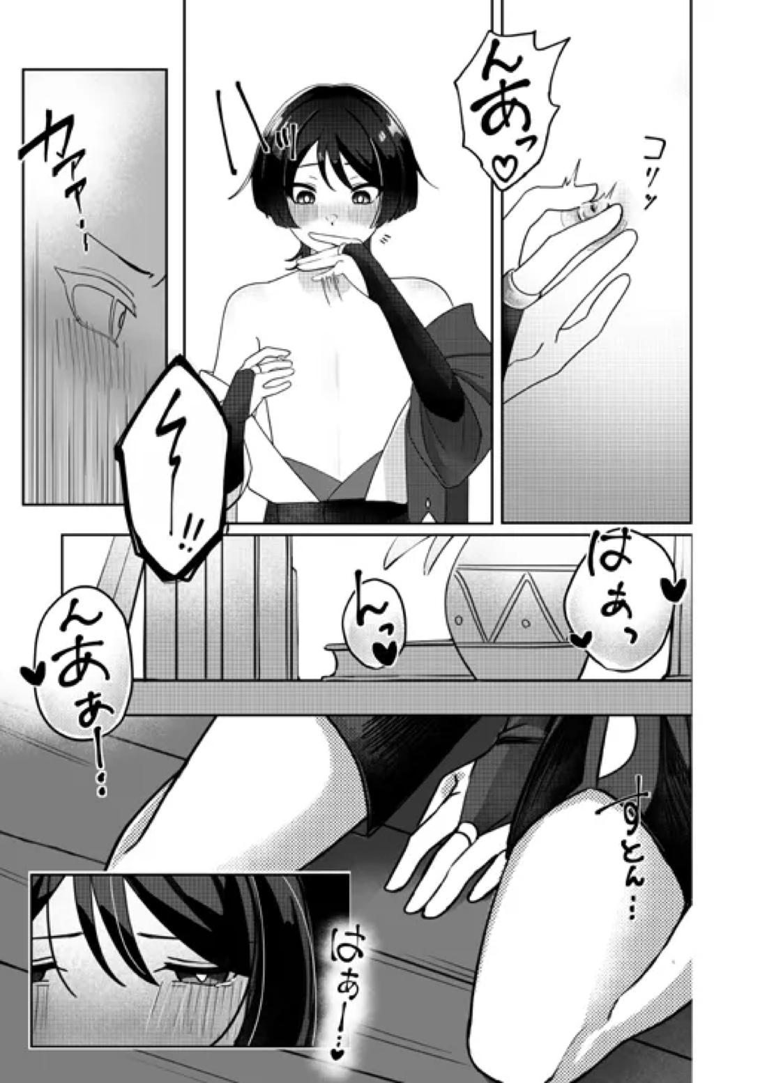 よくなんかないっ！ 12ページ