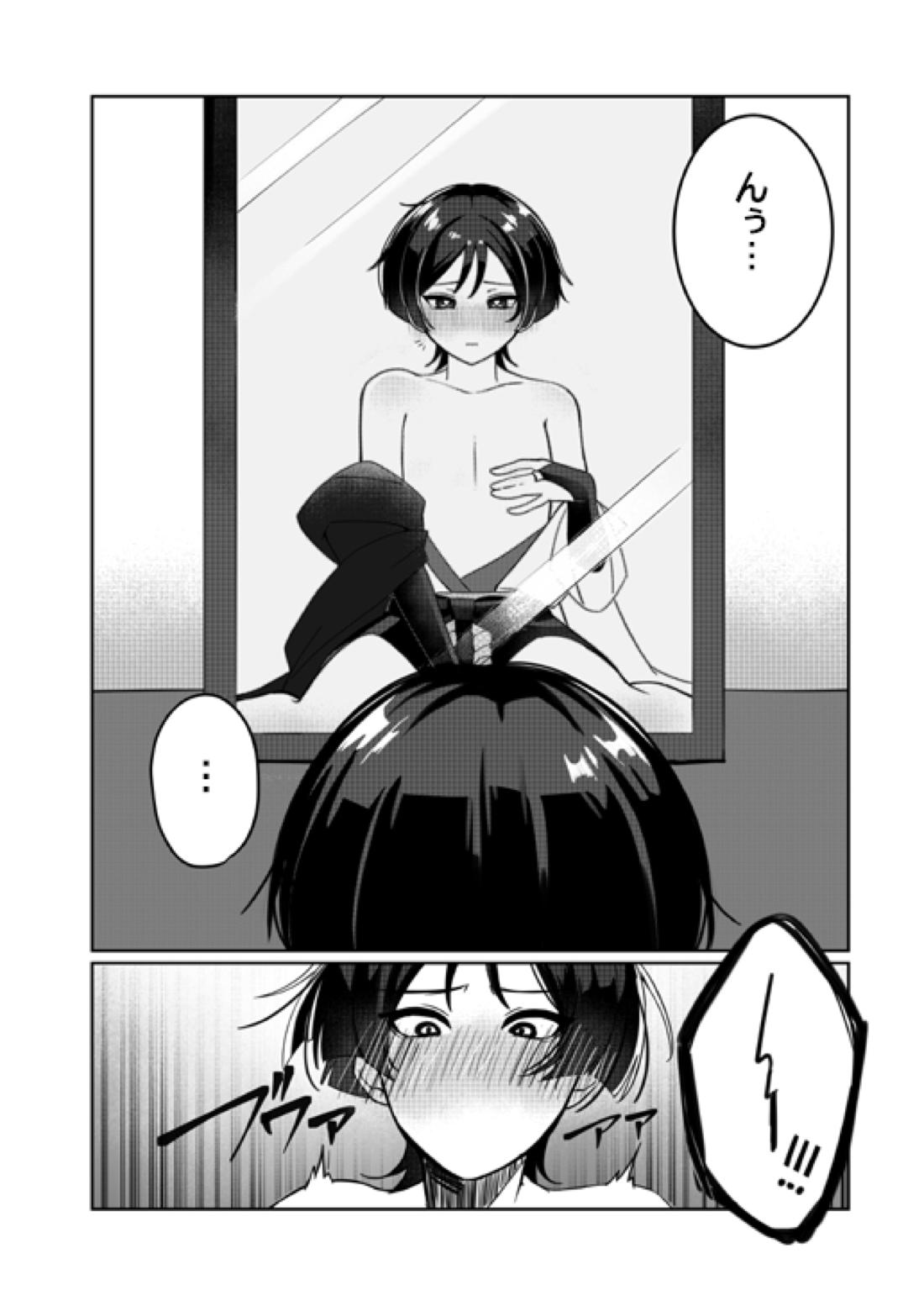 よくなんかないっ！ 13ページ