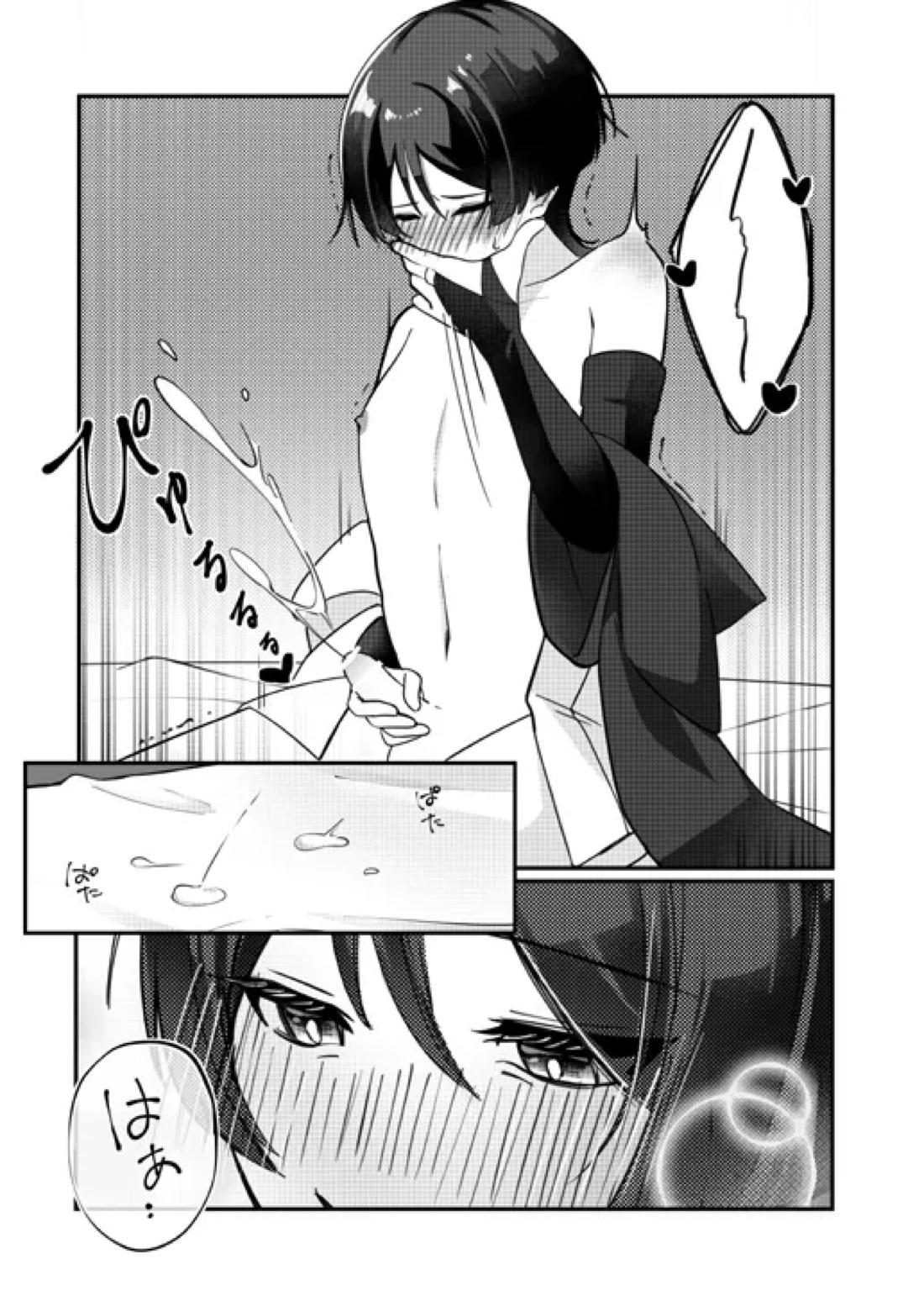 よくなんかないっ！ 20ページ