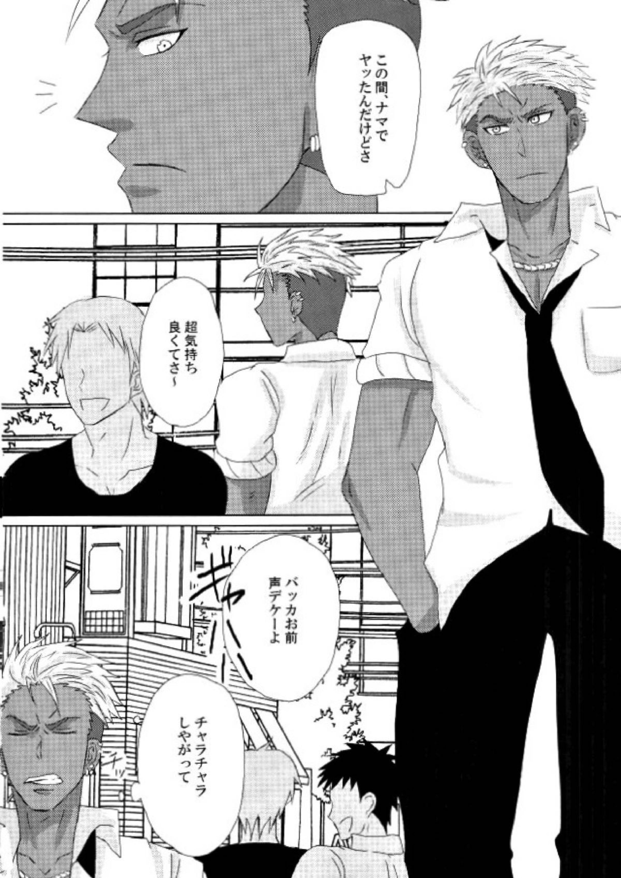 VOLTAIC LOVERS 3ページ