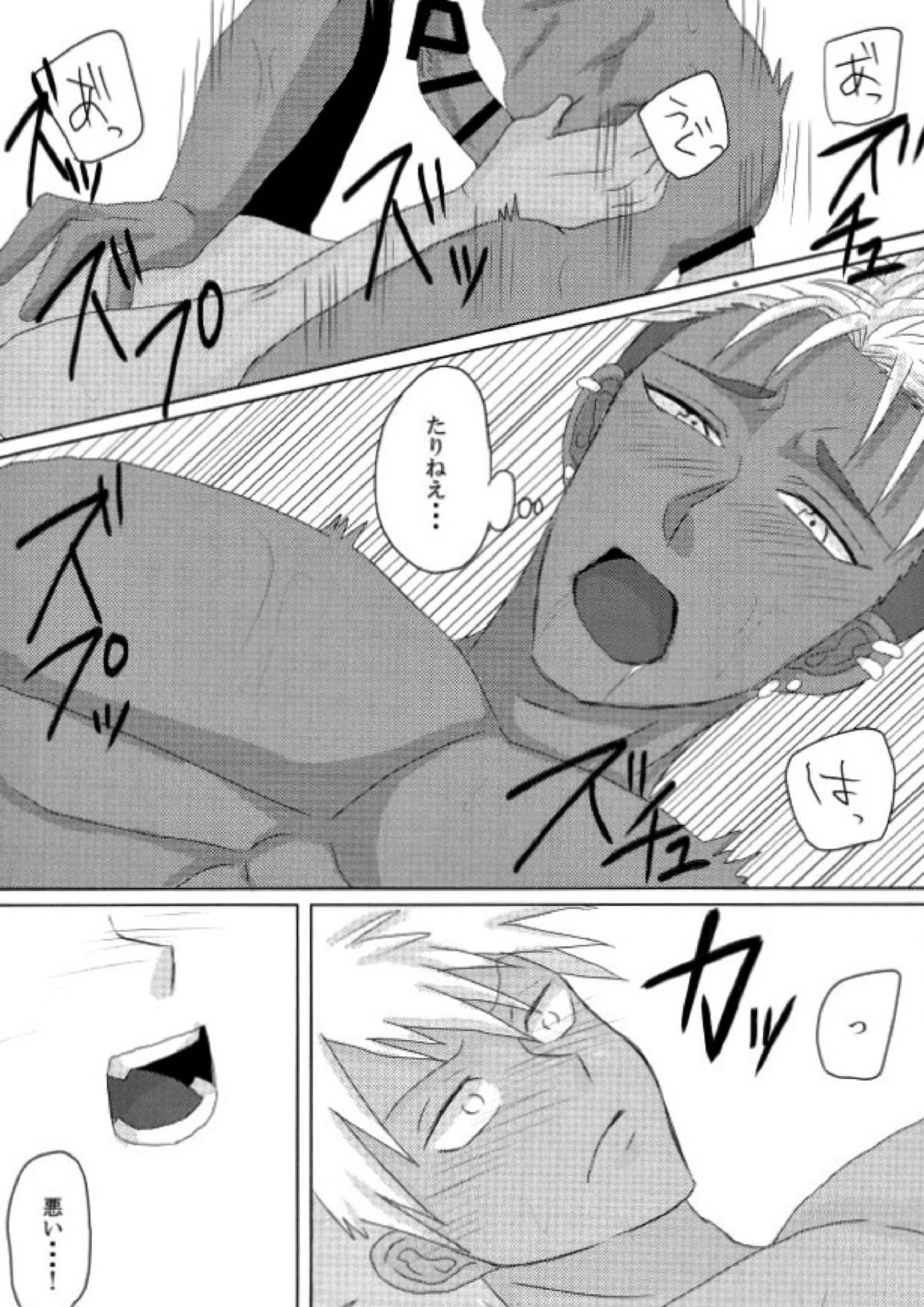 VOLTAIC LOVERS 10ページ