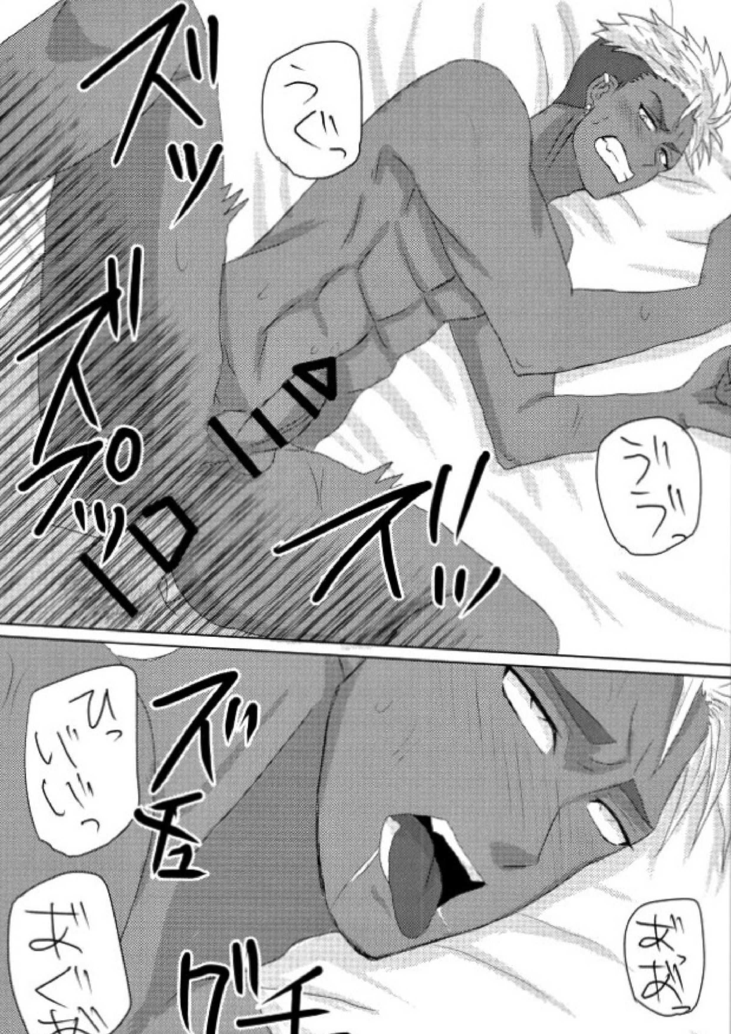 VOLTAIC LOVERS 12ページ