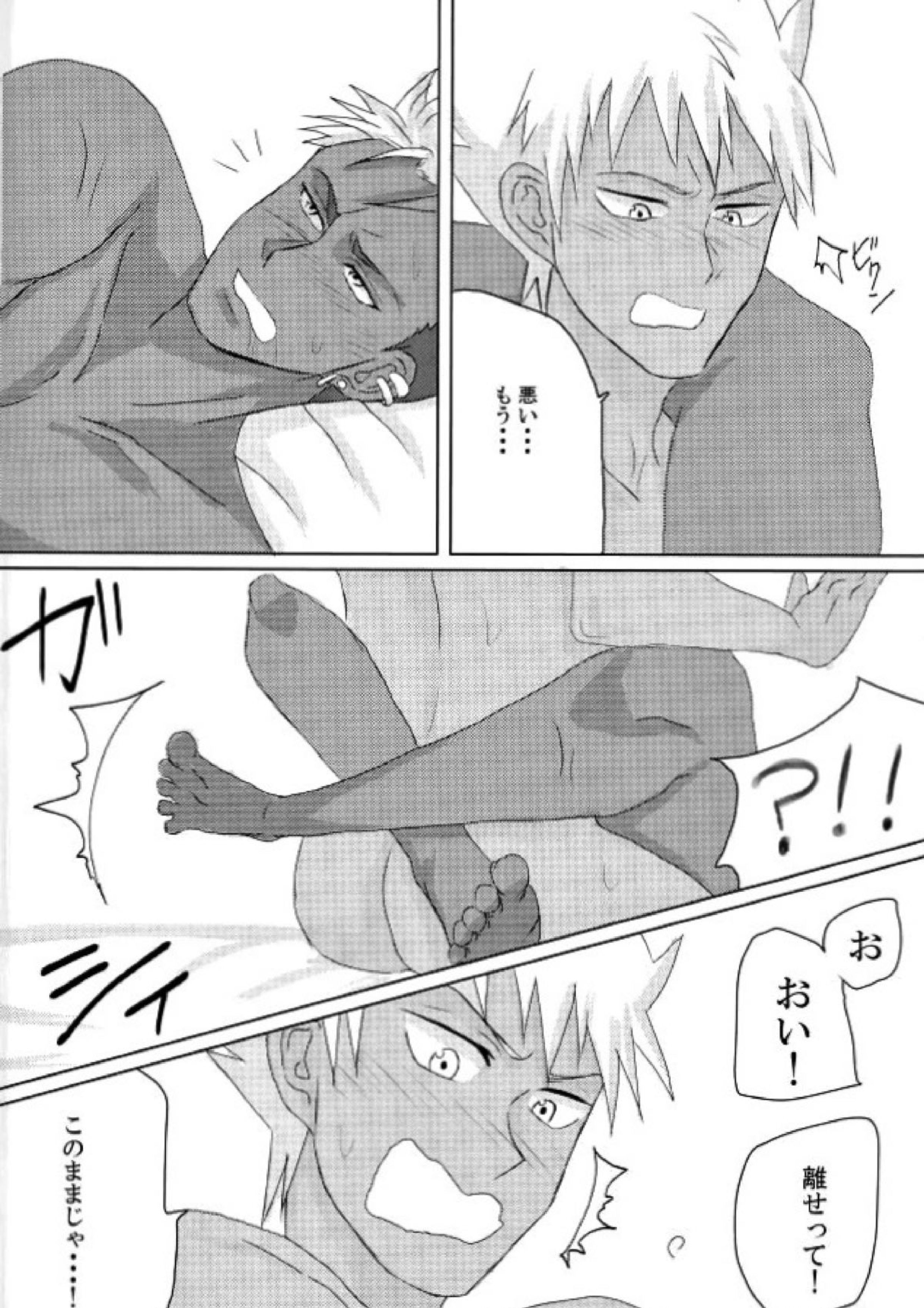 VOLTAIC LOVERS 13ページ