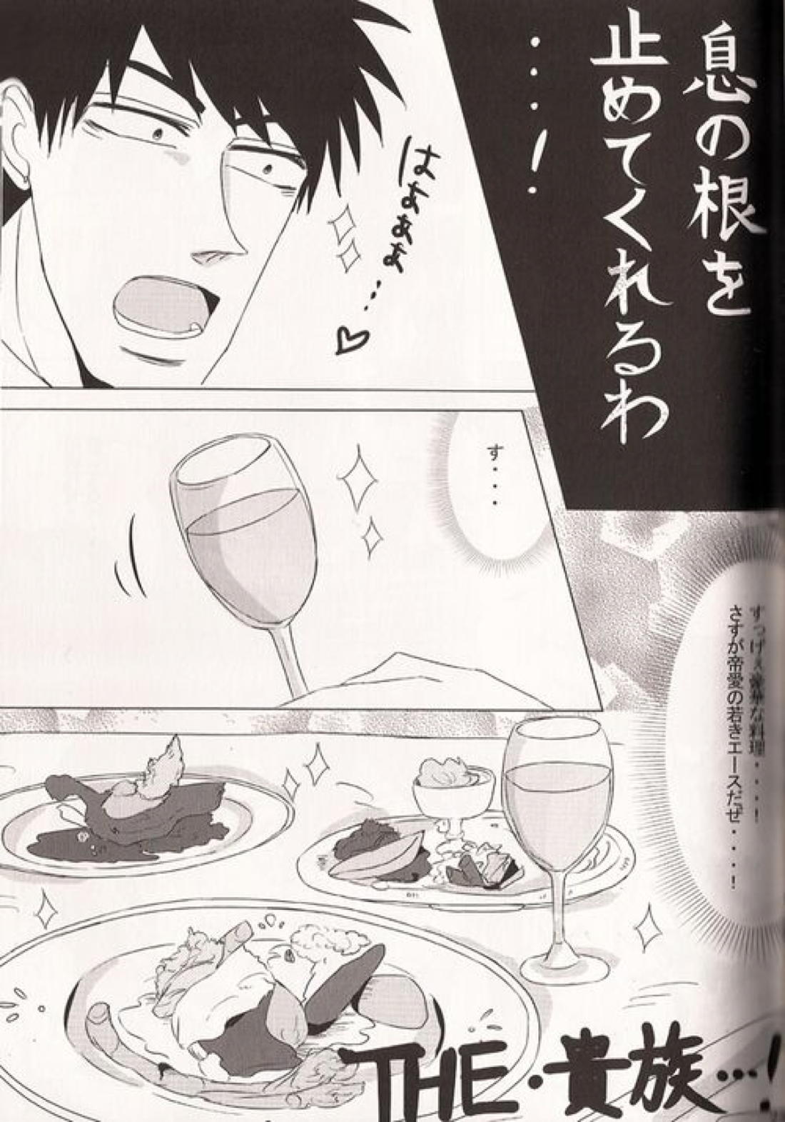 カイジと村上が入れ代わって一条と戯れる本。 23ページ