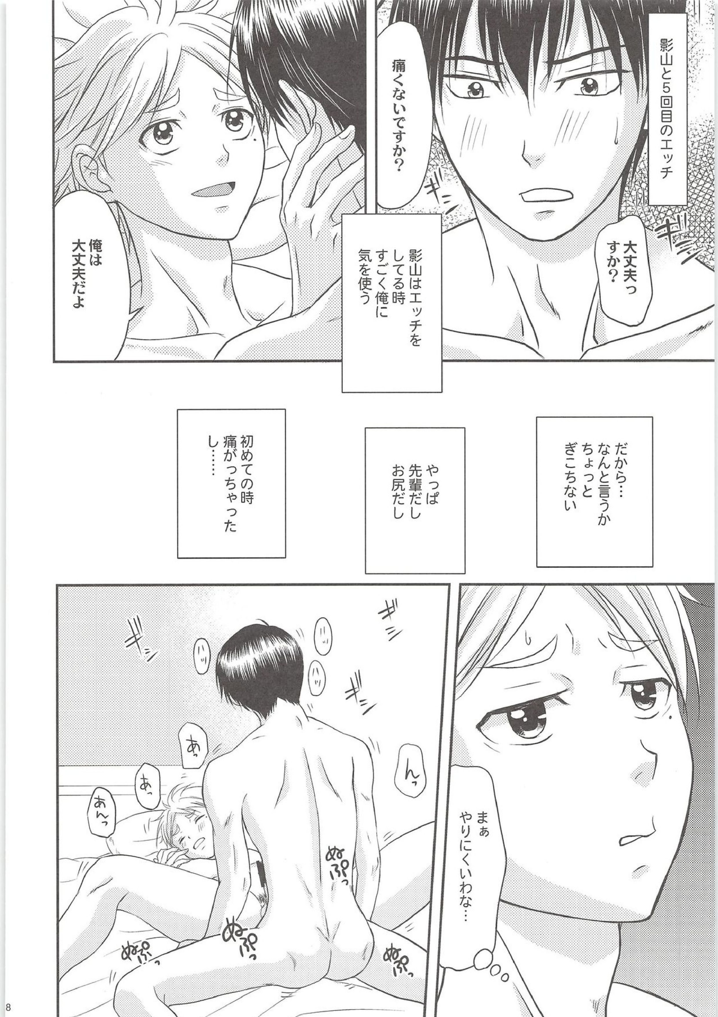 エッチは苦労してますがまぁまぁ幸せです 7ページ