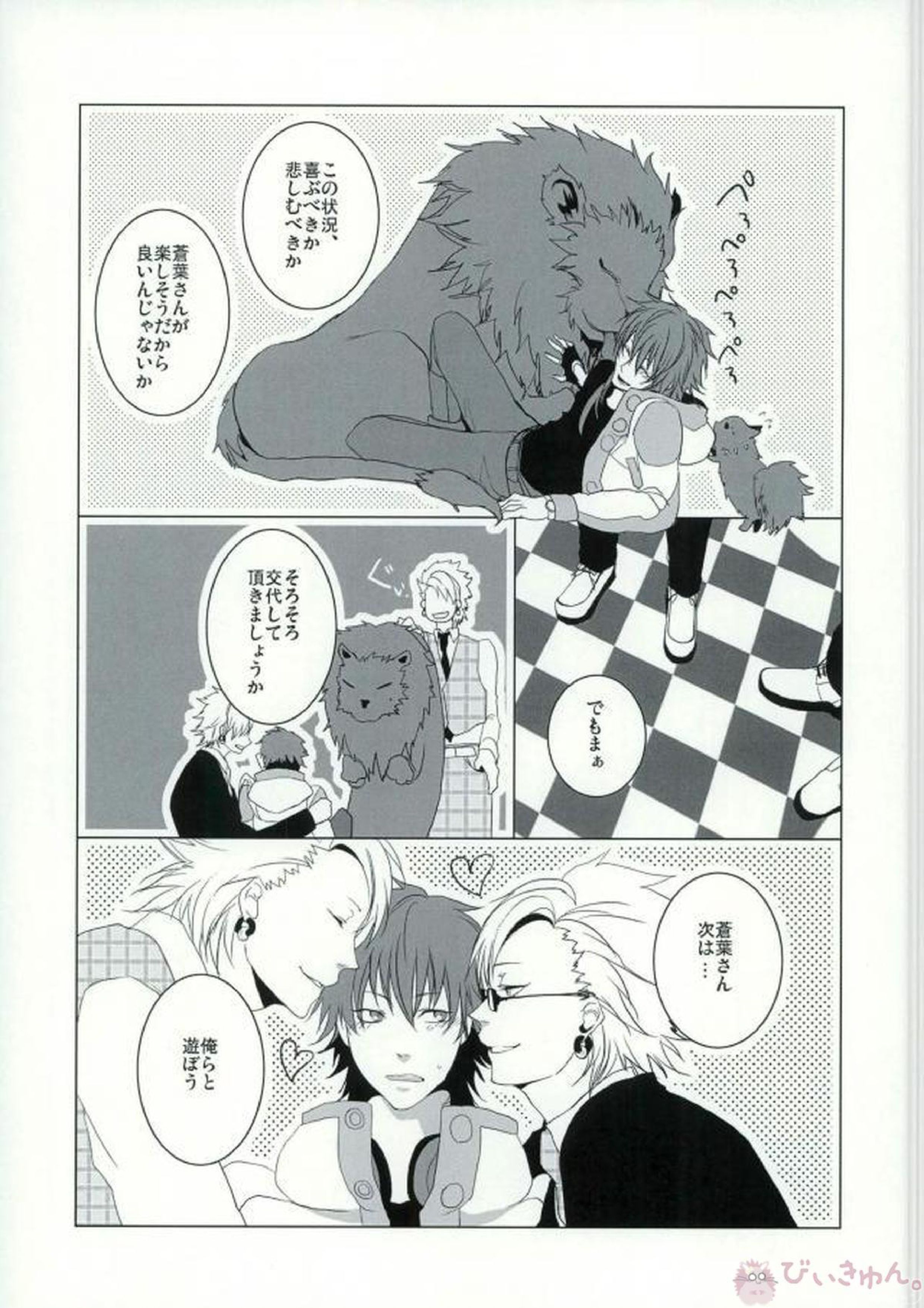 ABCDFNQU 6ページ