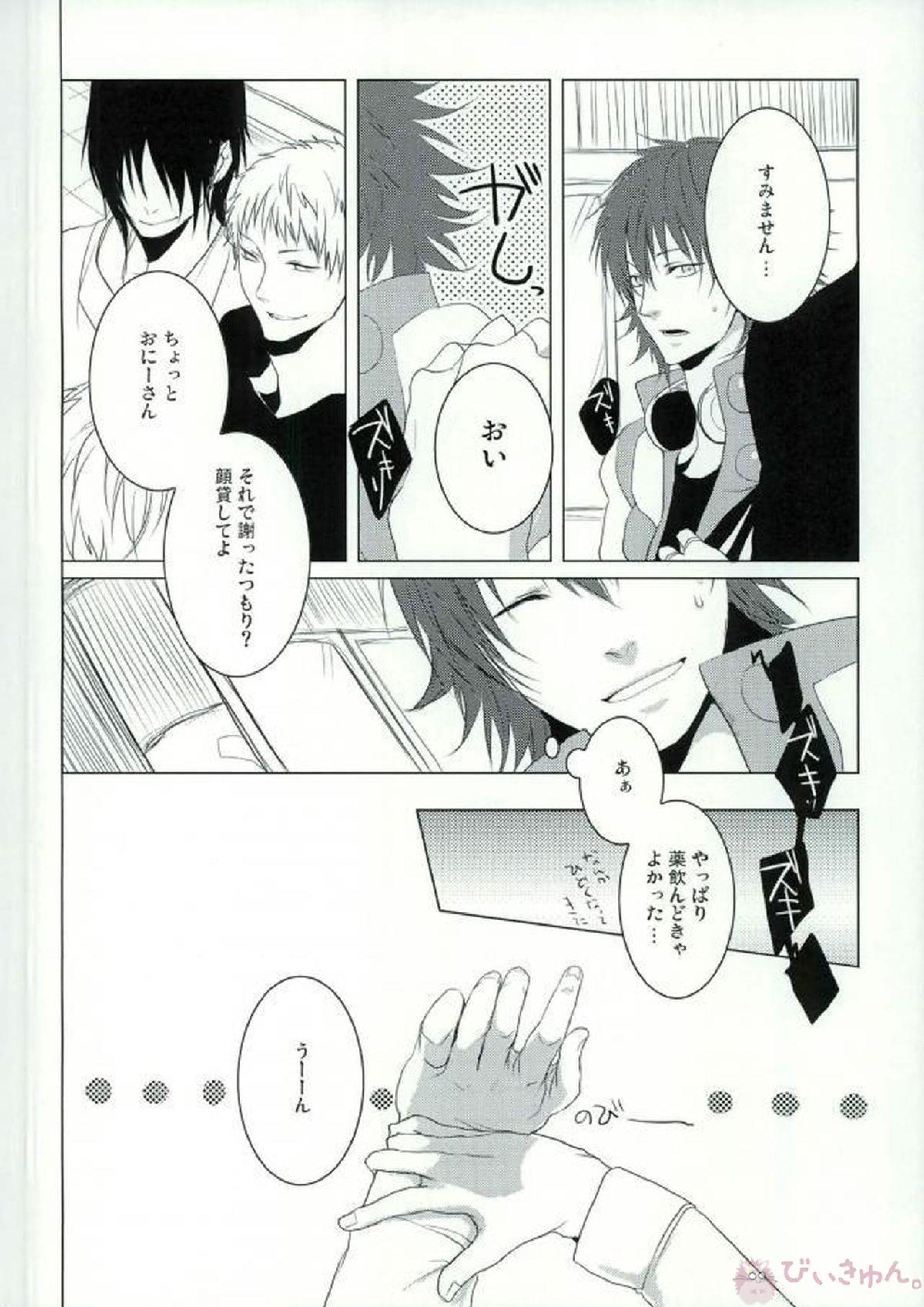 ABCDFNQU 11ページ