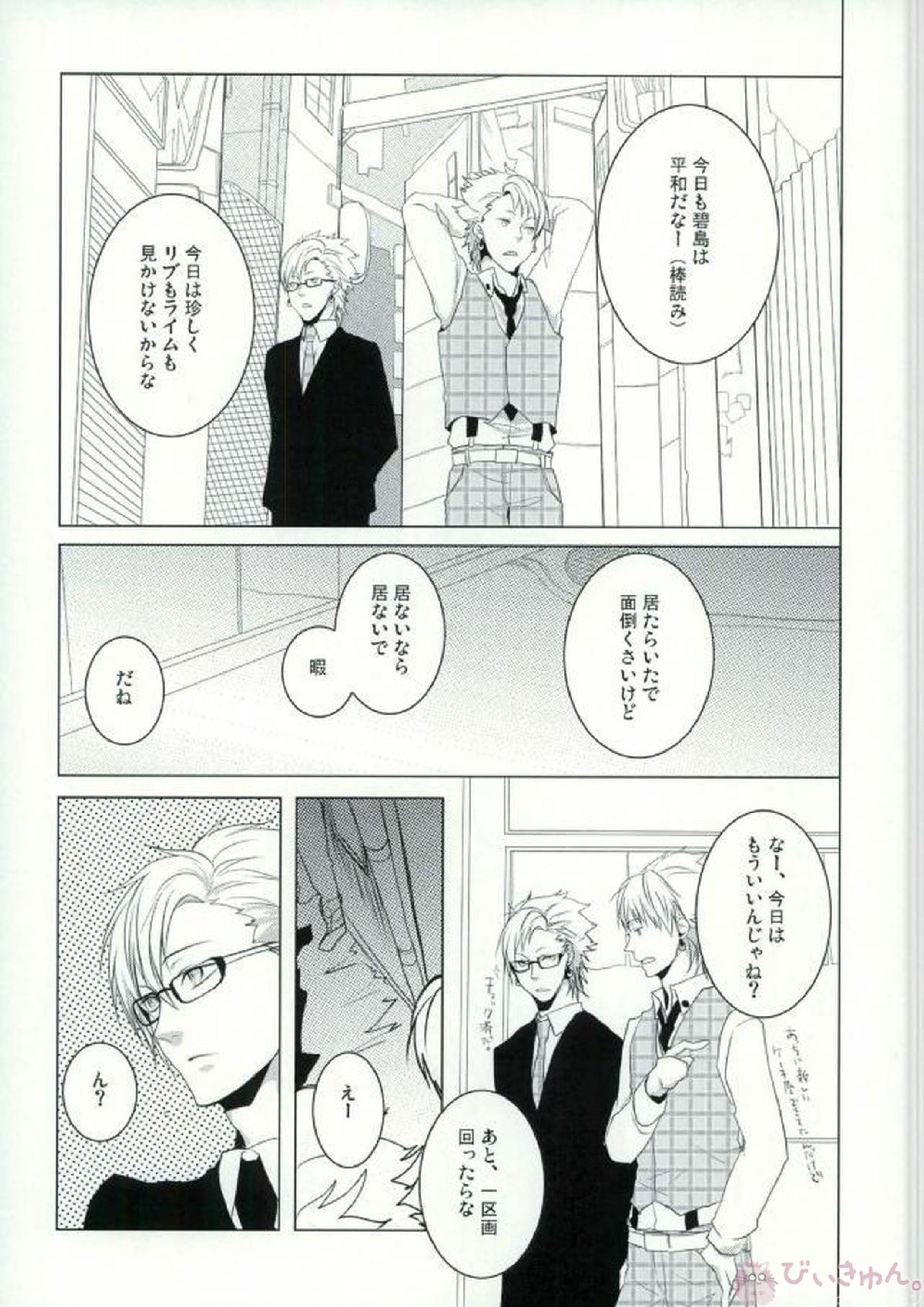 ABCDFNQU 12ページ