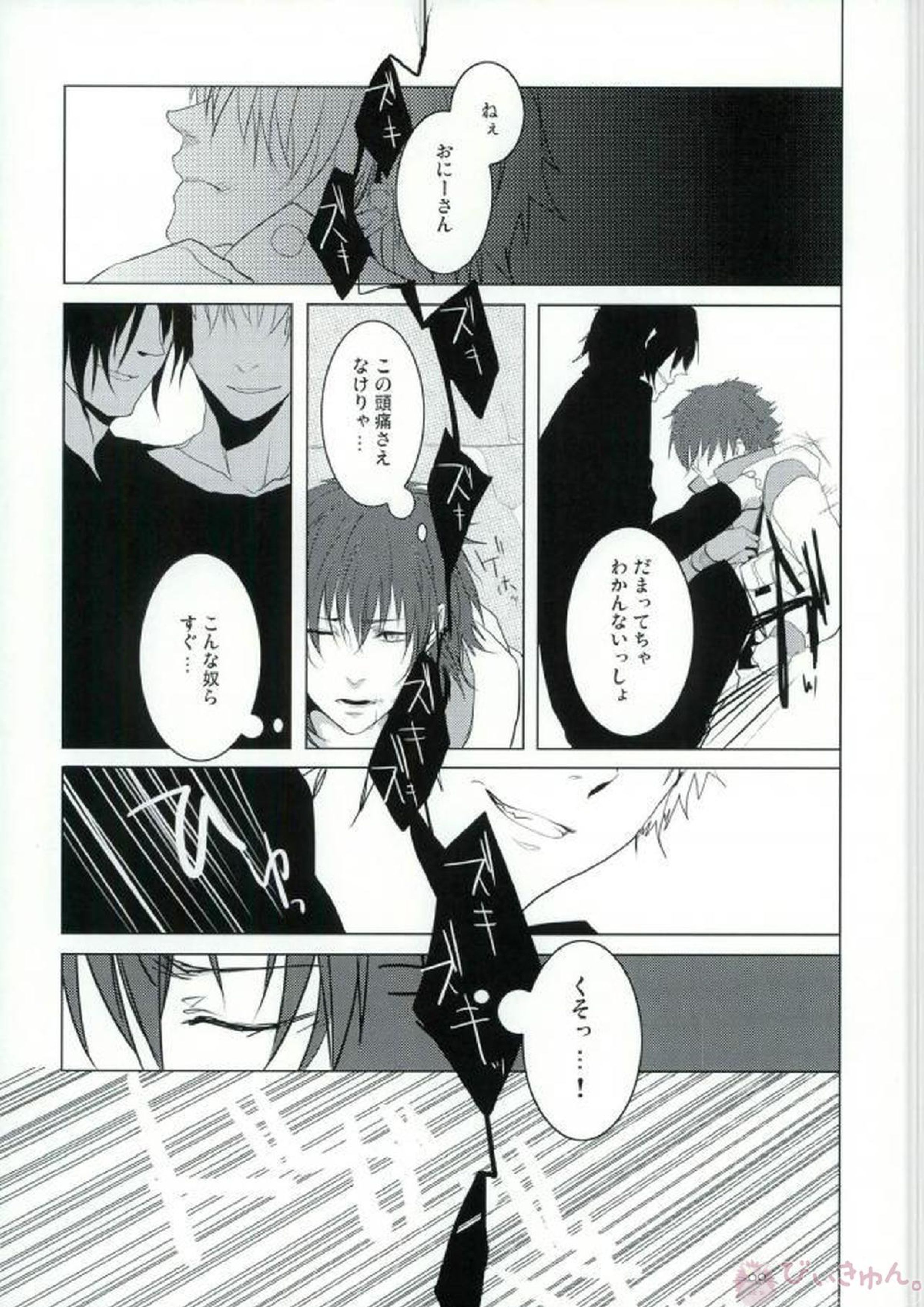 ABCDFNQU 14ページ