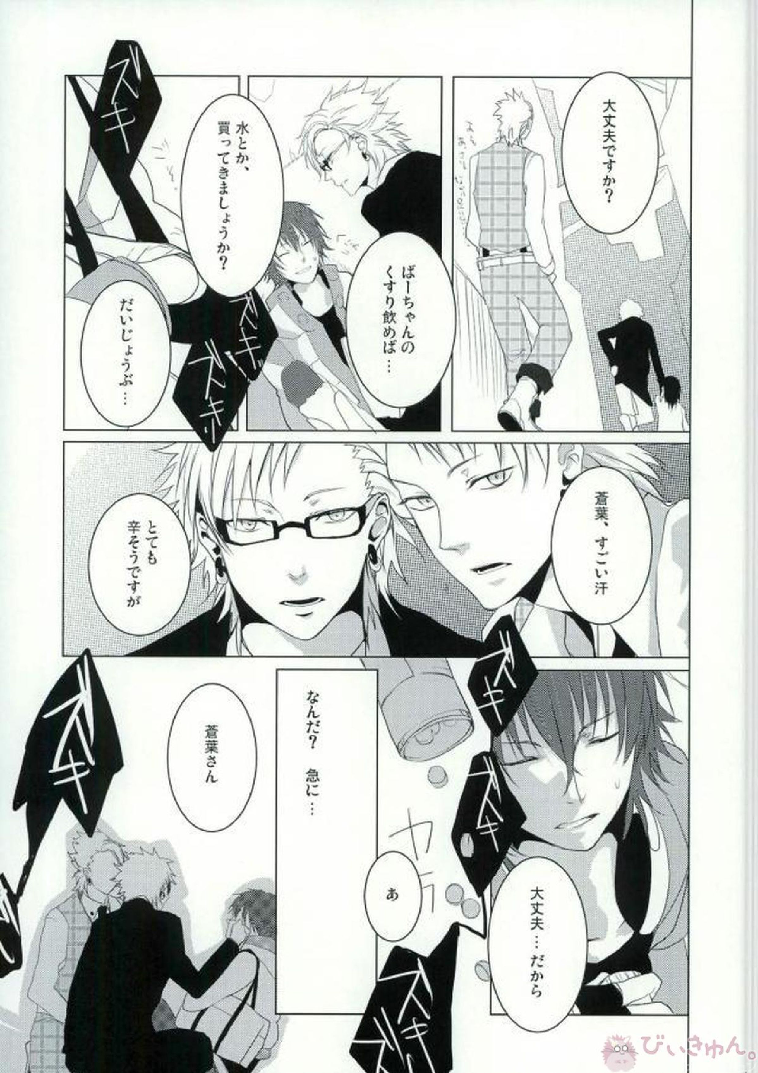 ABCDFNQU 16ページ
