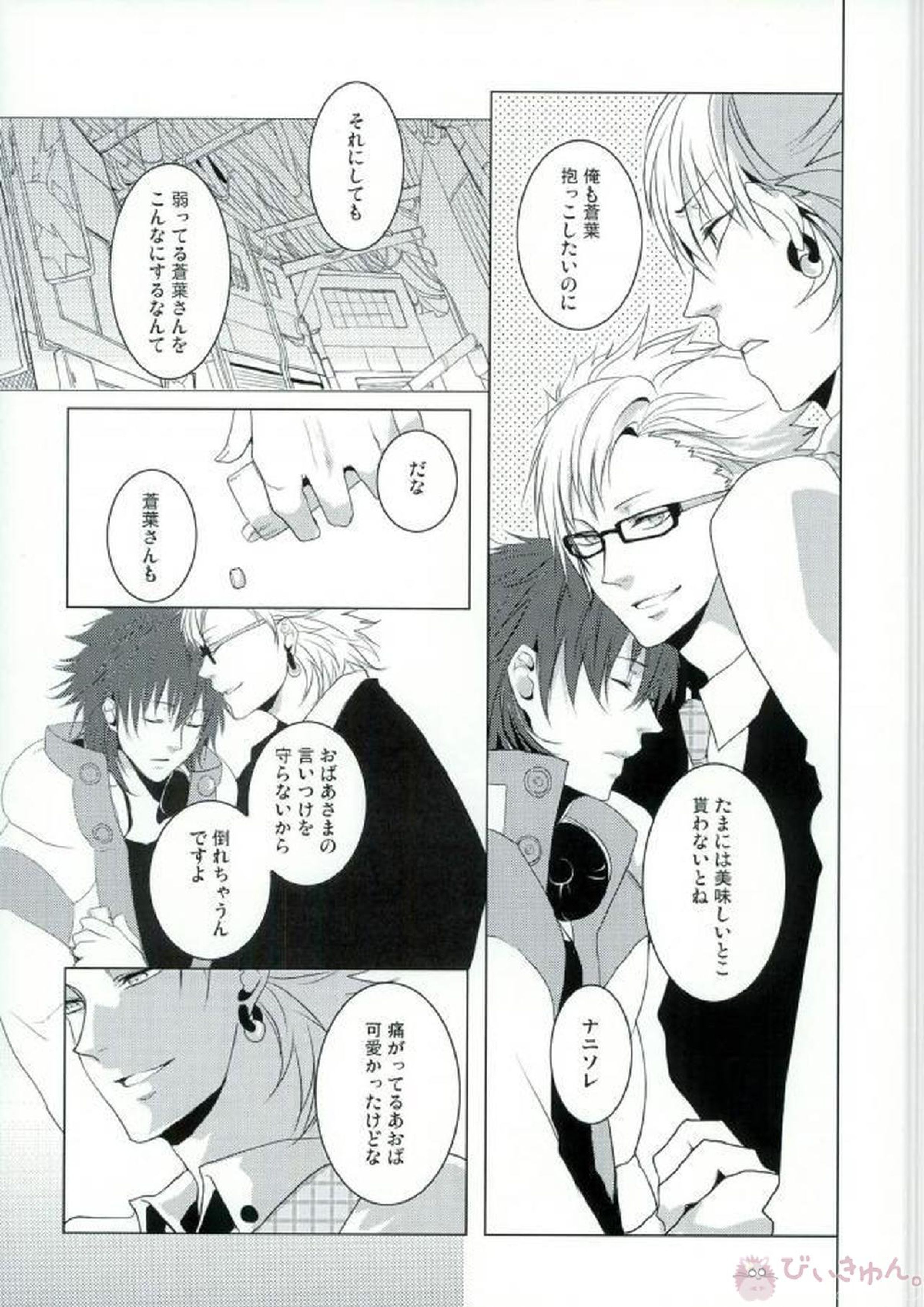 ABCDFNQU 18ページ