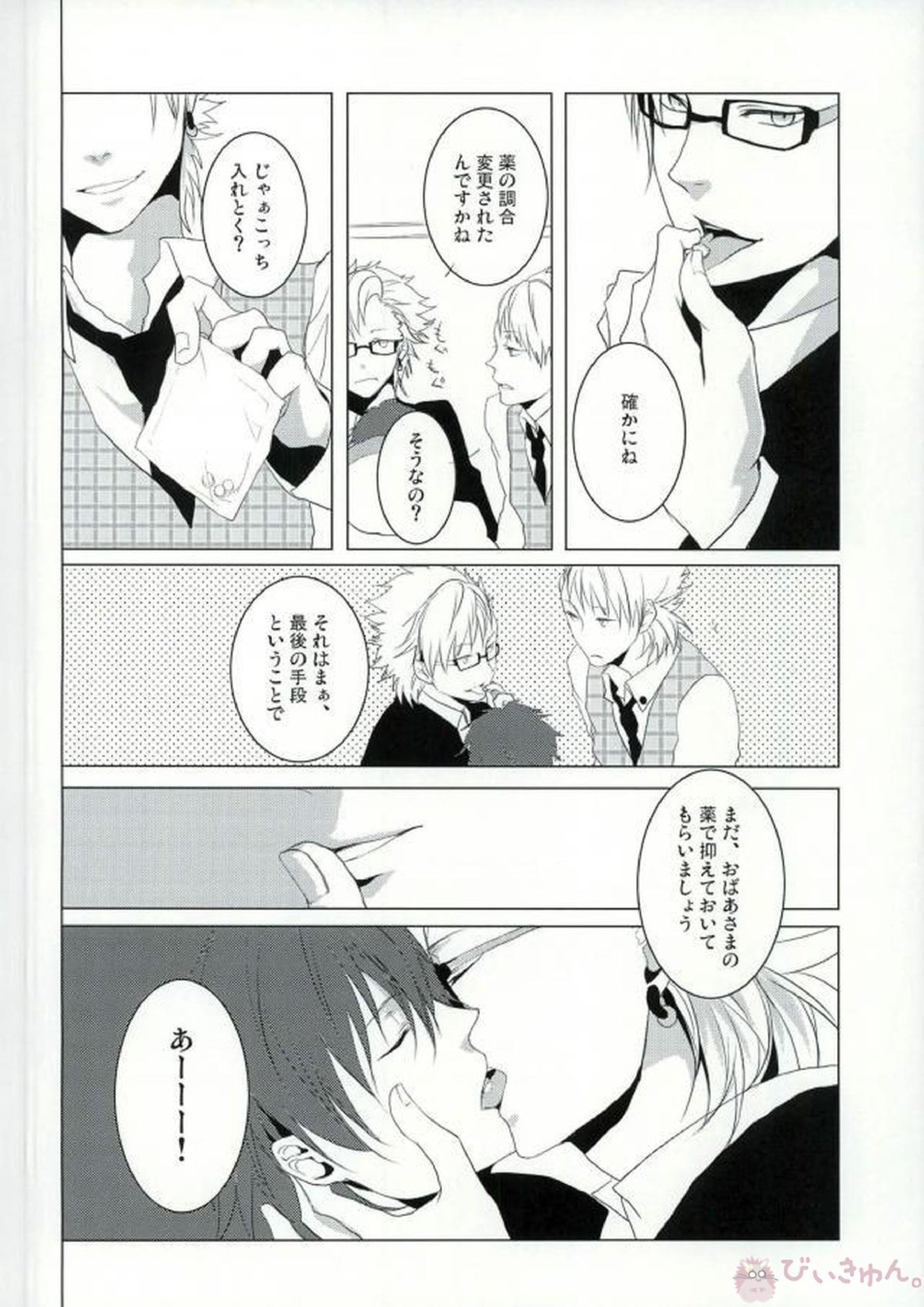 ABCDFNQU 19ページ