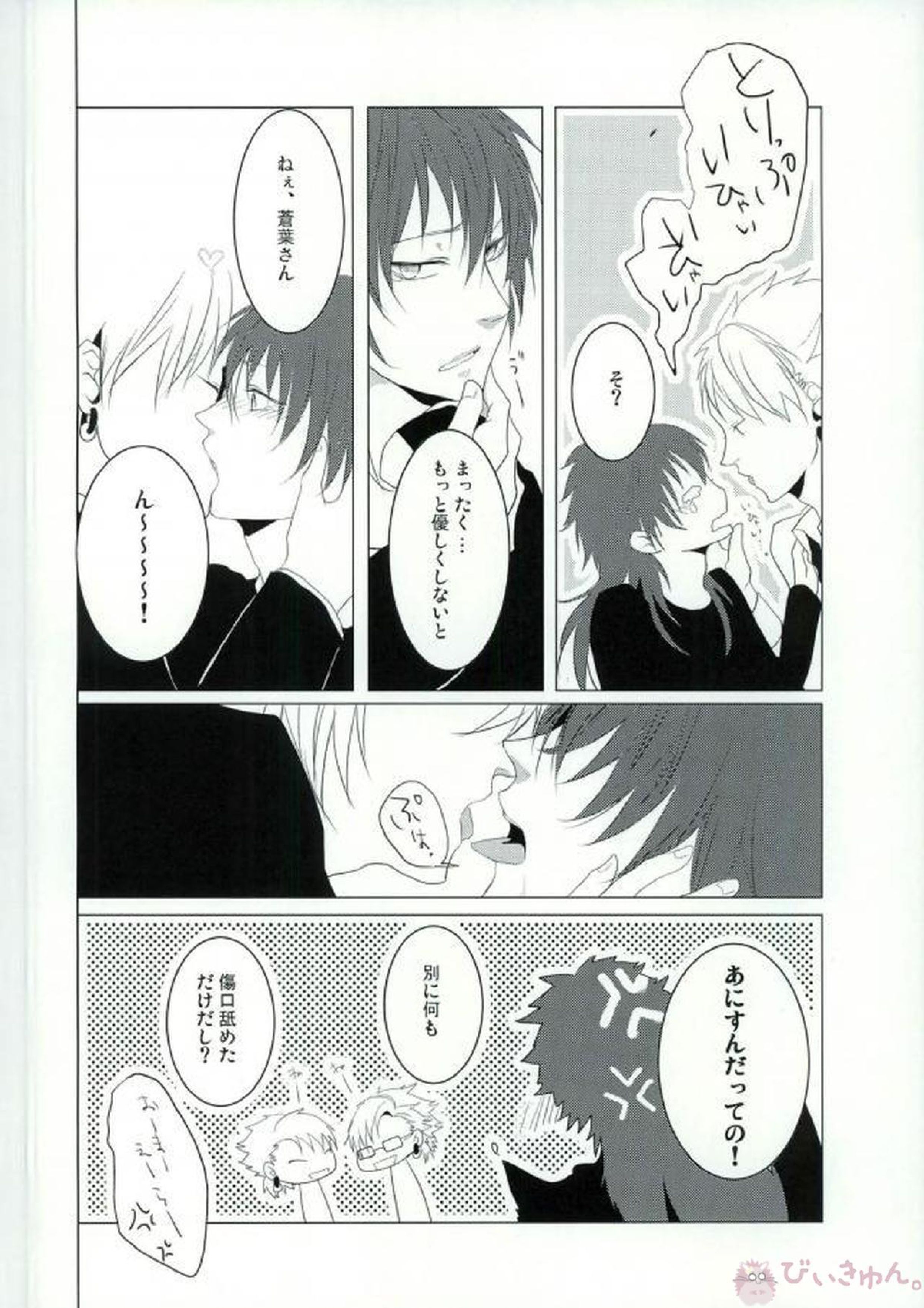 ABCDFNQU 23ページ