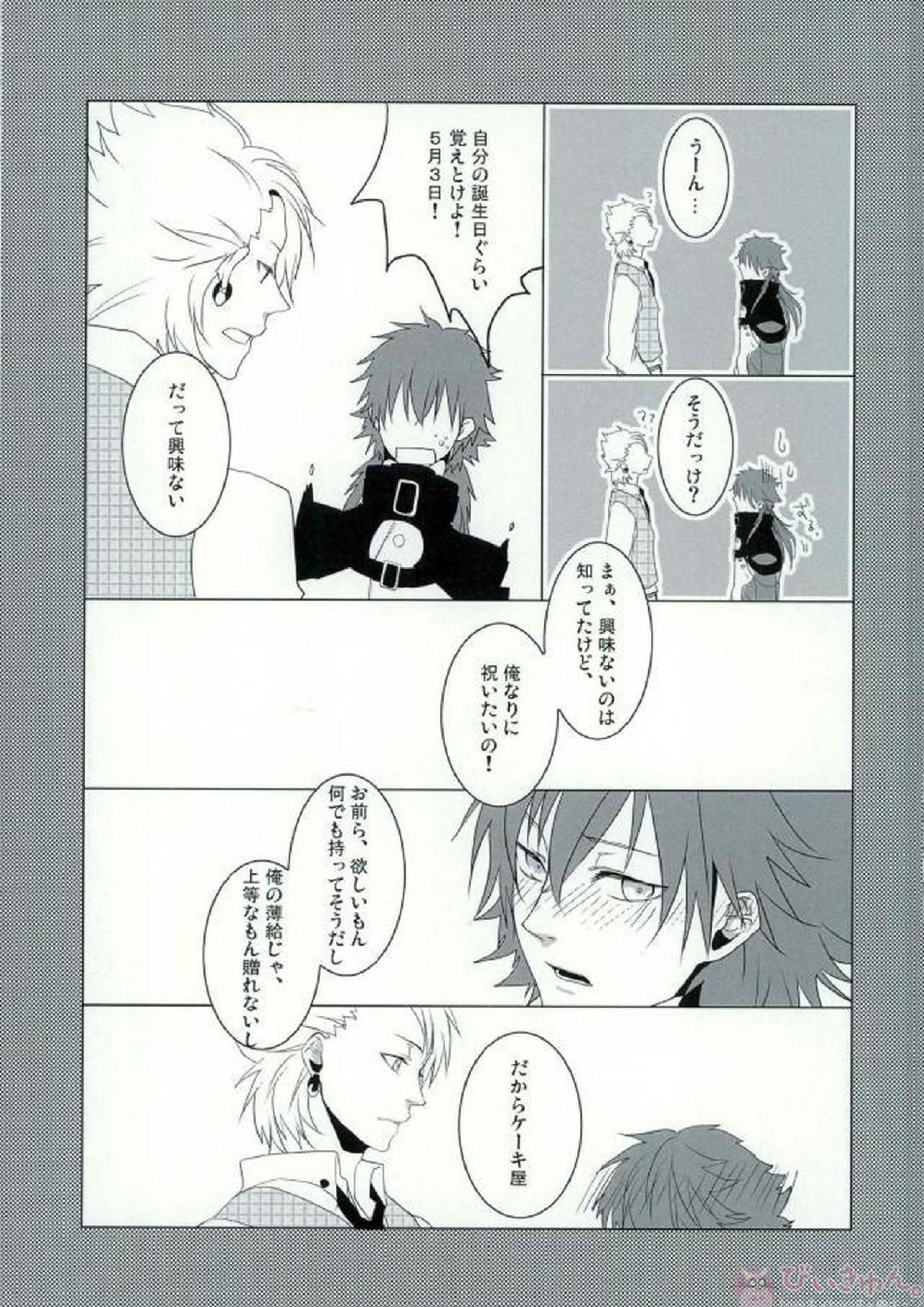 ABCDFNQU 68ページ