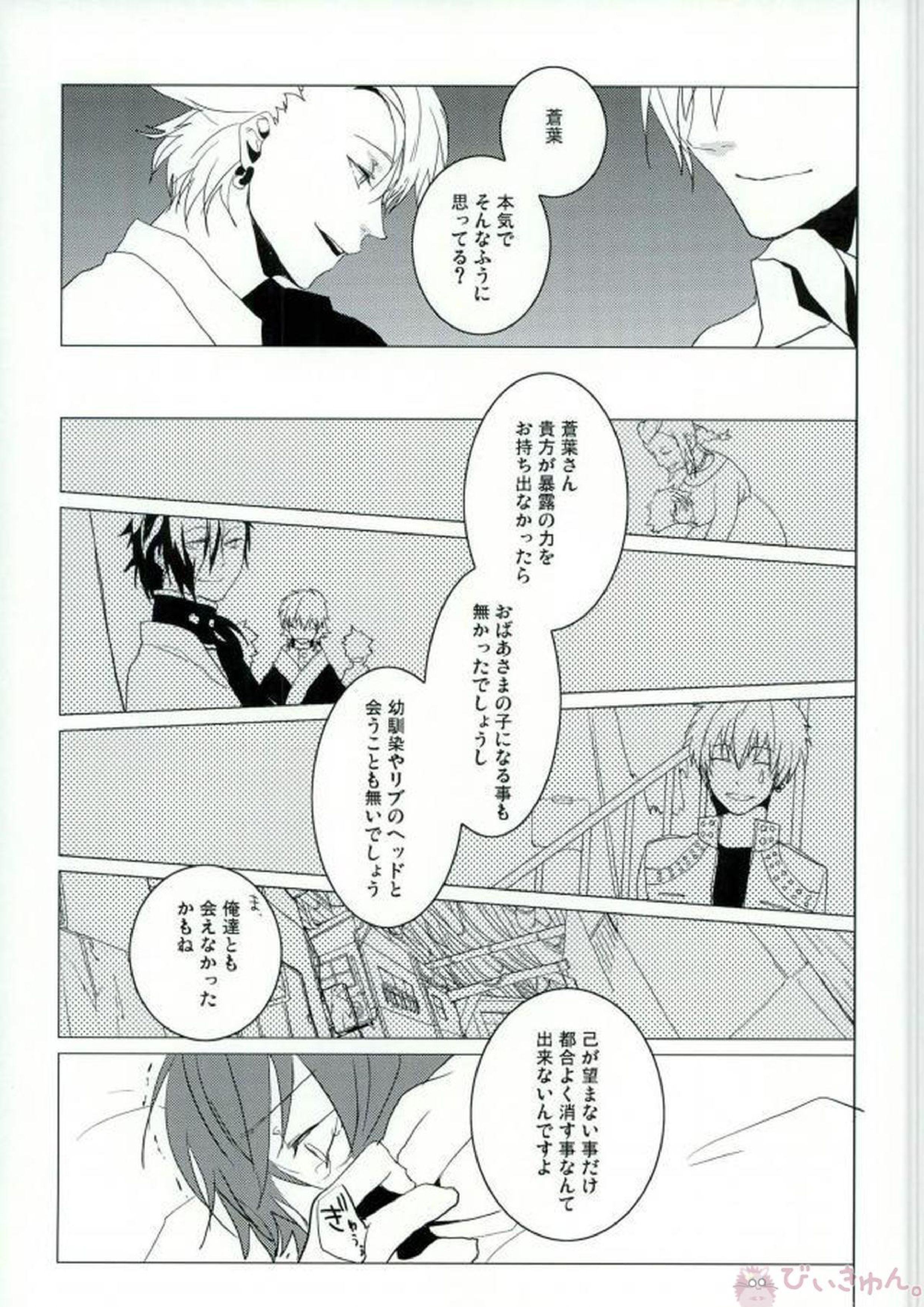 ABCDFNQU 98ページ