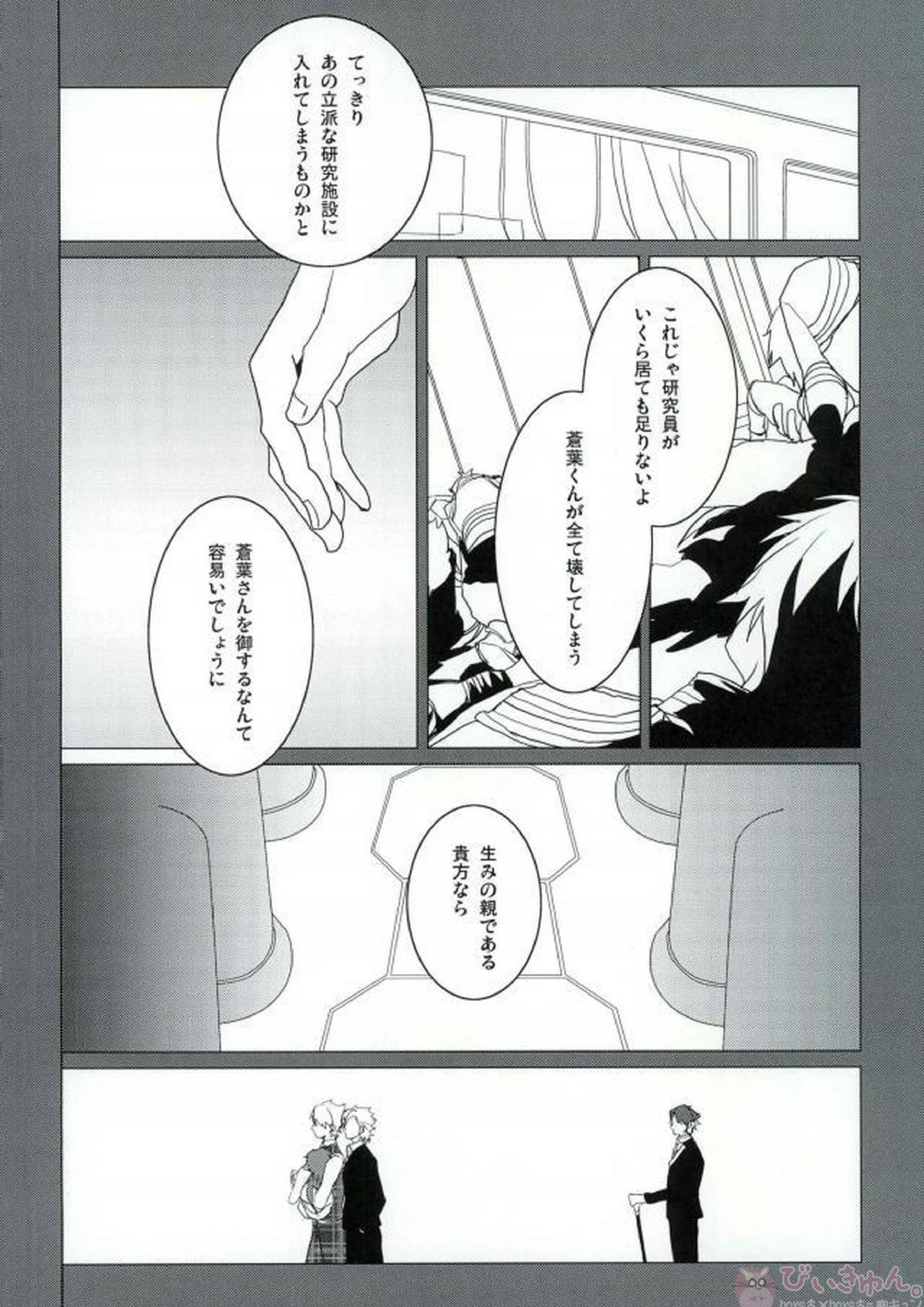 ABCDFNQU 103ページ