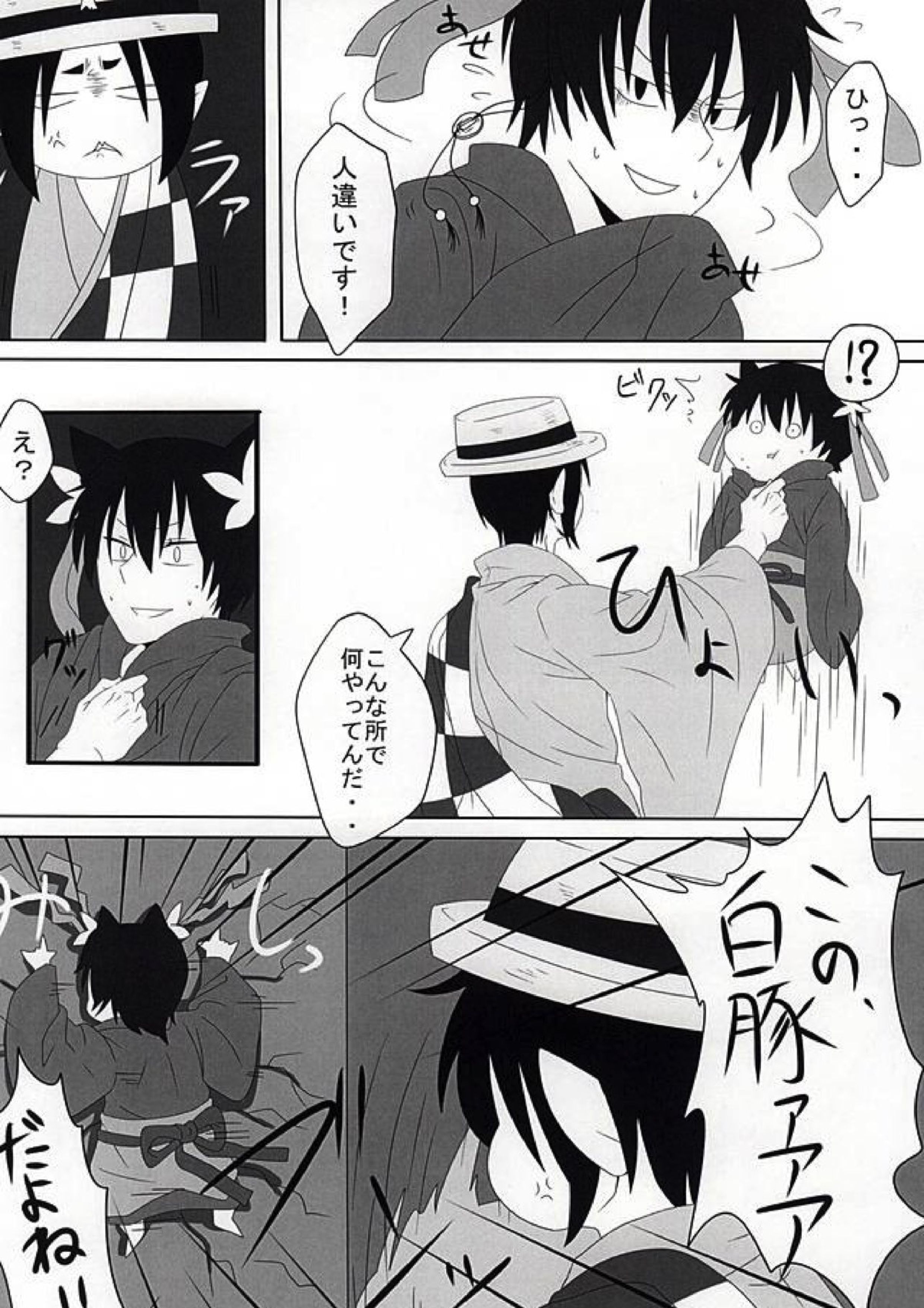 桃の花咲く 神獣花魁事件 下巻 5ページ