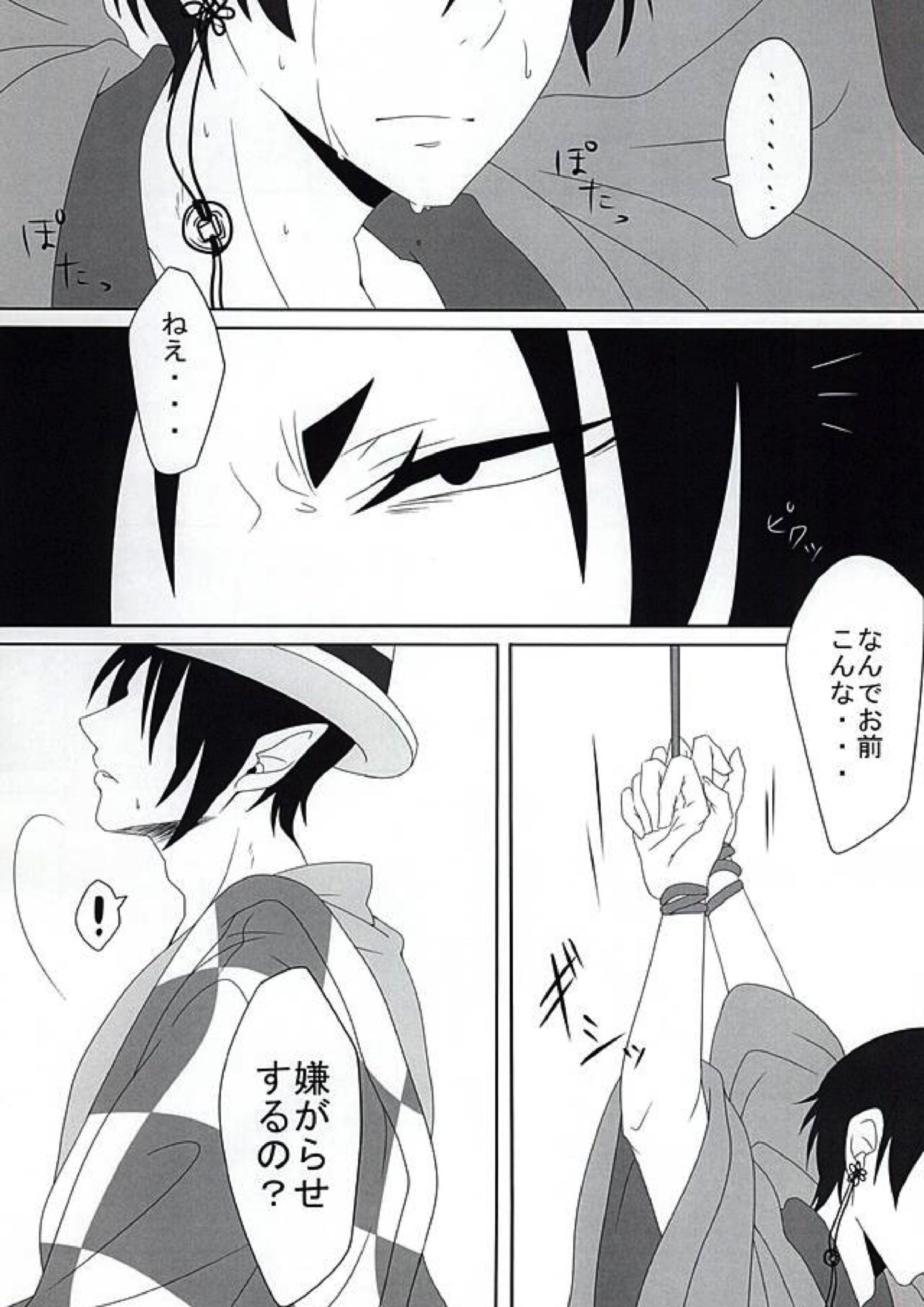 桃の花咲く 神獣花魁事件 下巻 14ページ