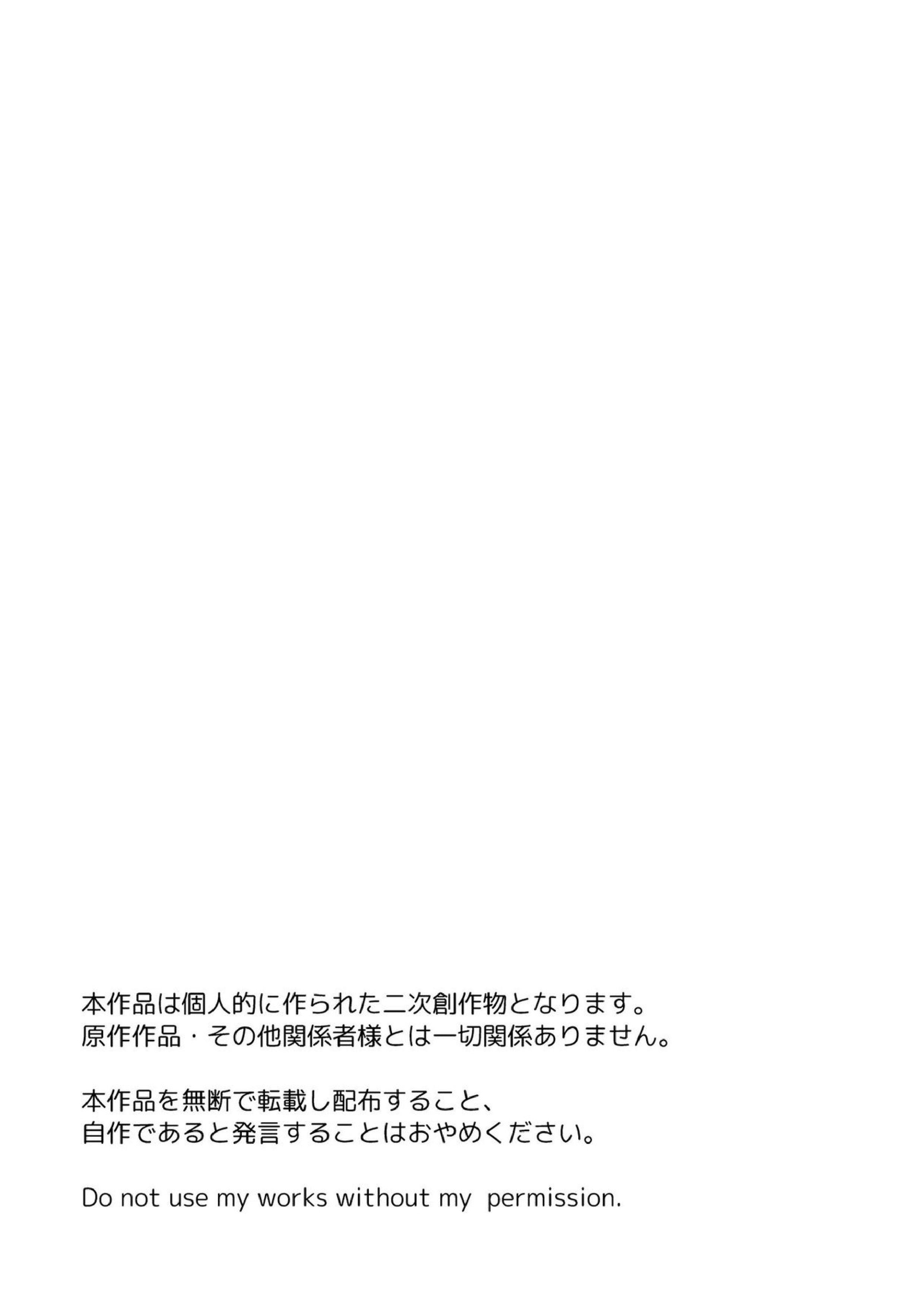 団長、救援よろしく！ 3ページ