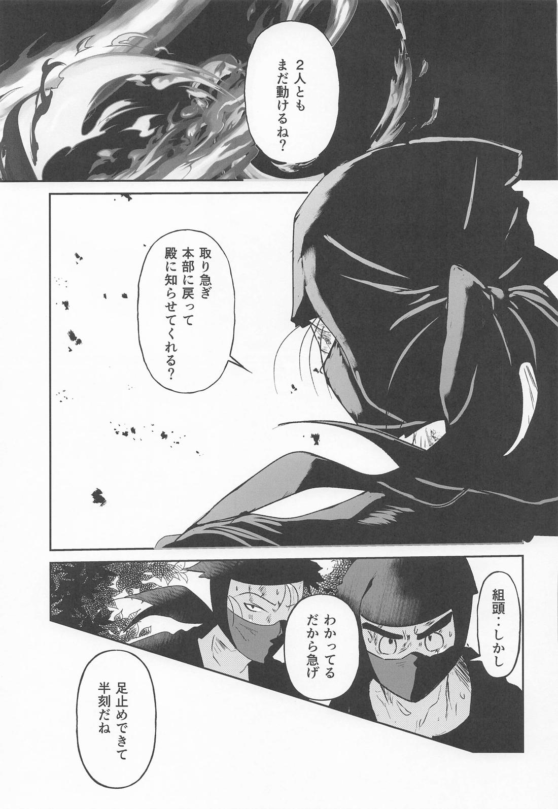 熟れゆく紅葉 4ページ