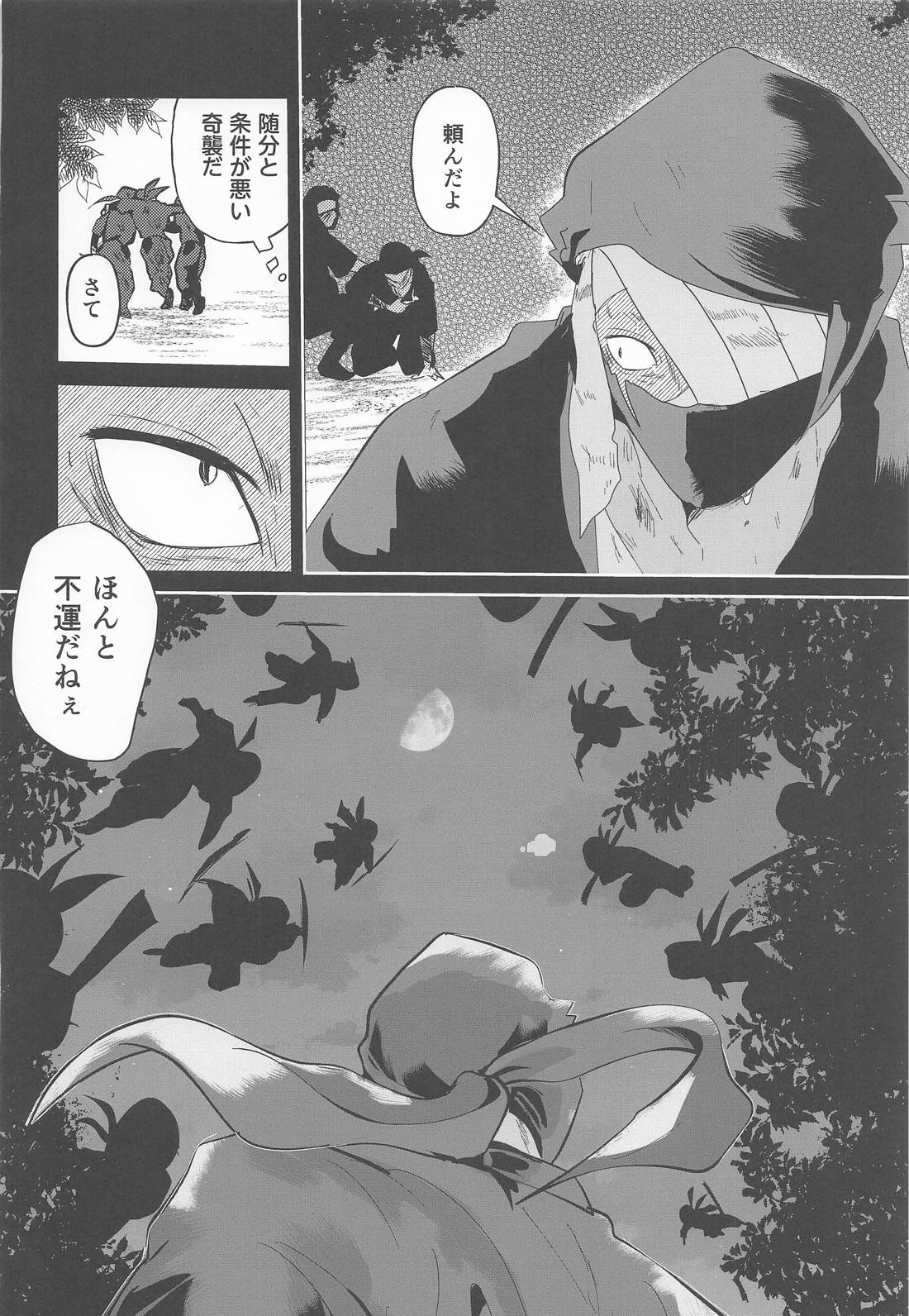 熟れゆく紅葉 5ページ