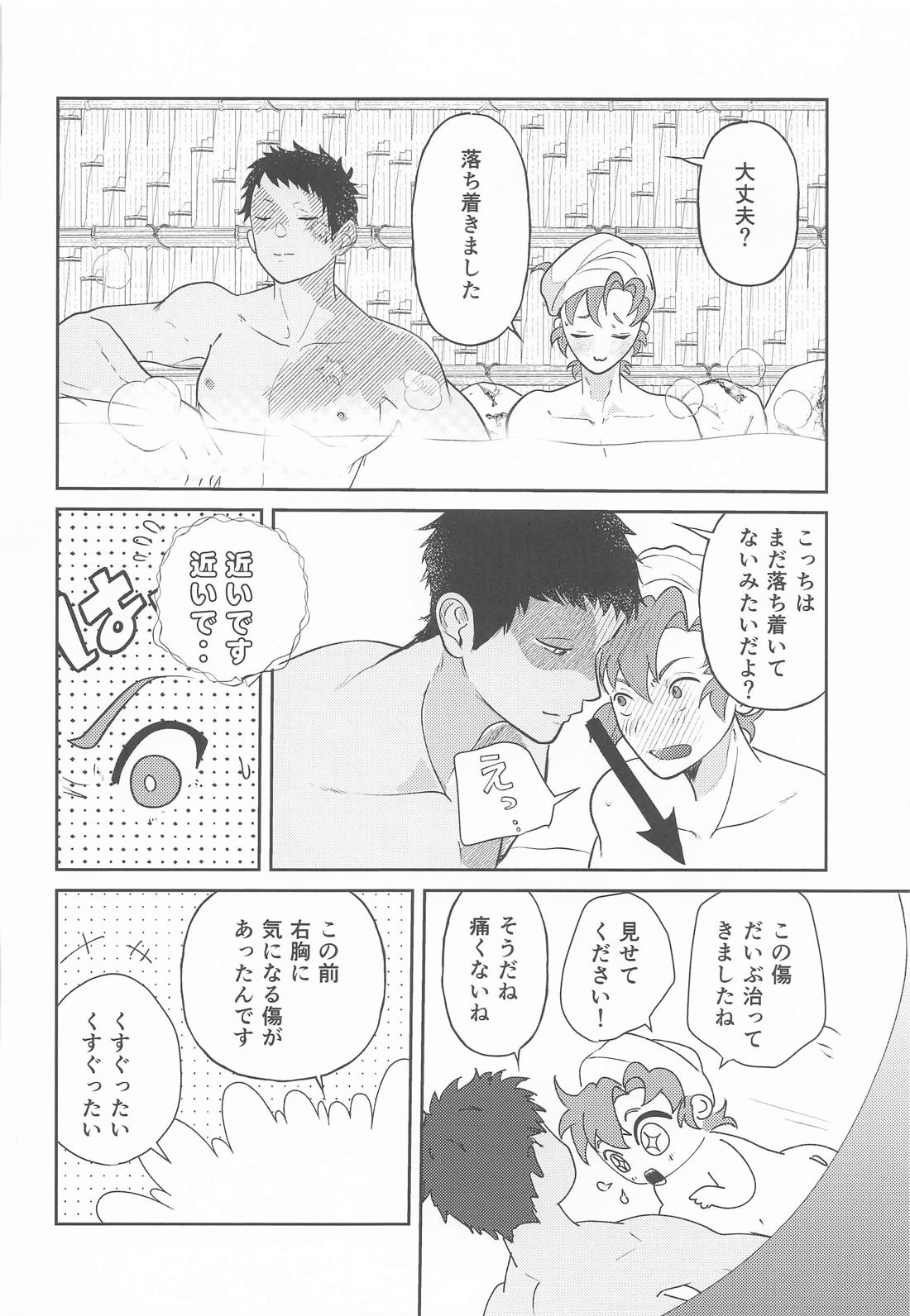 熟れゆく紅葉 13ページ